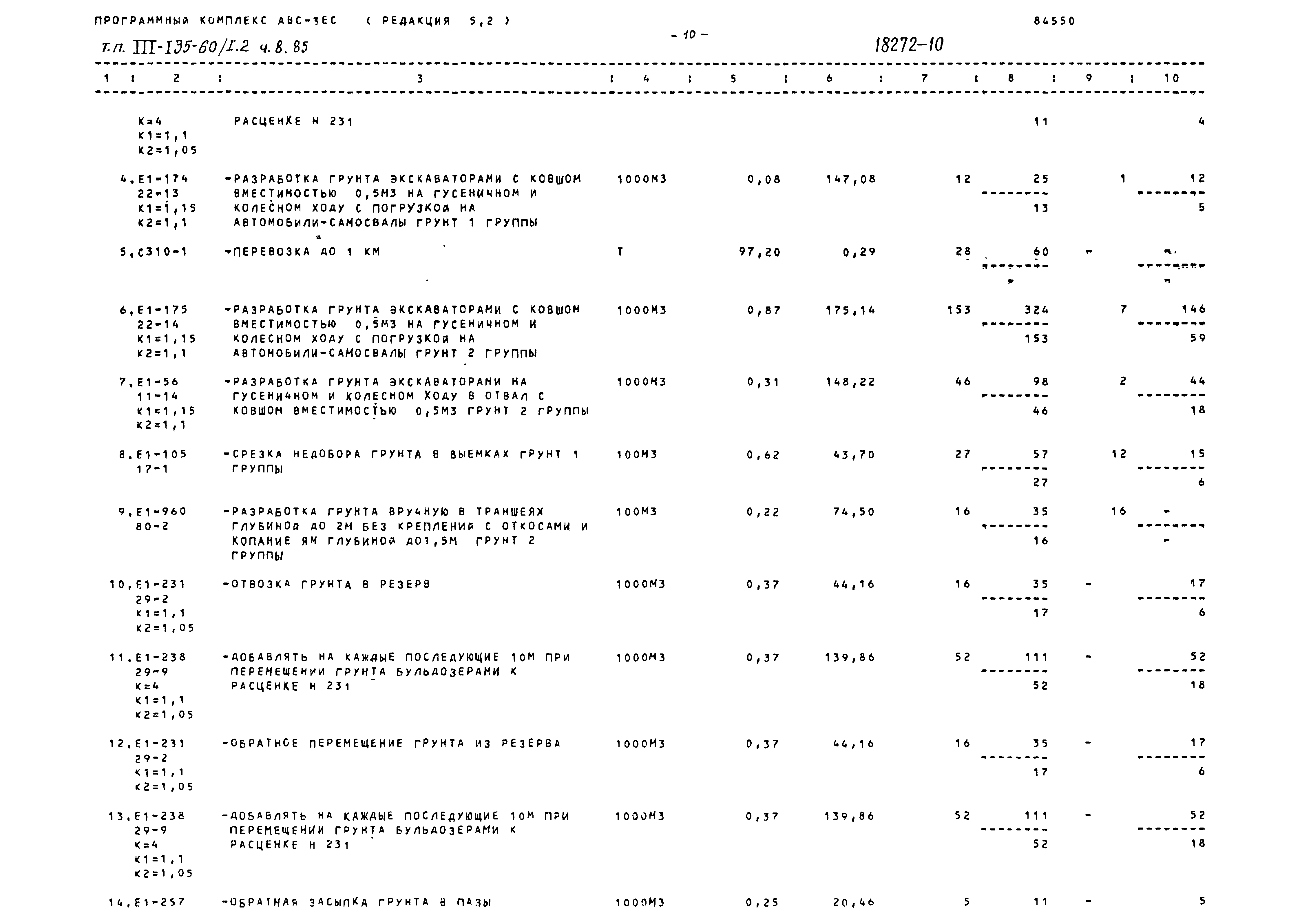 Типовой проект 111-135-60/1.2