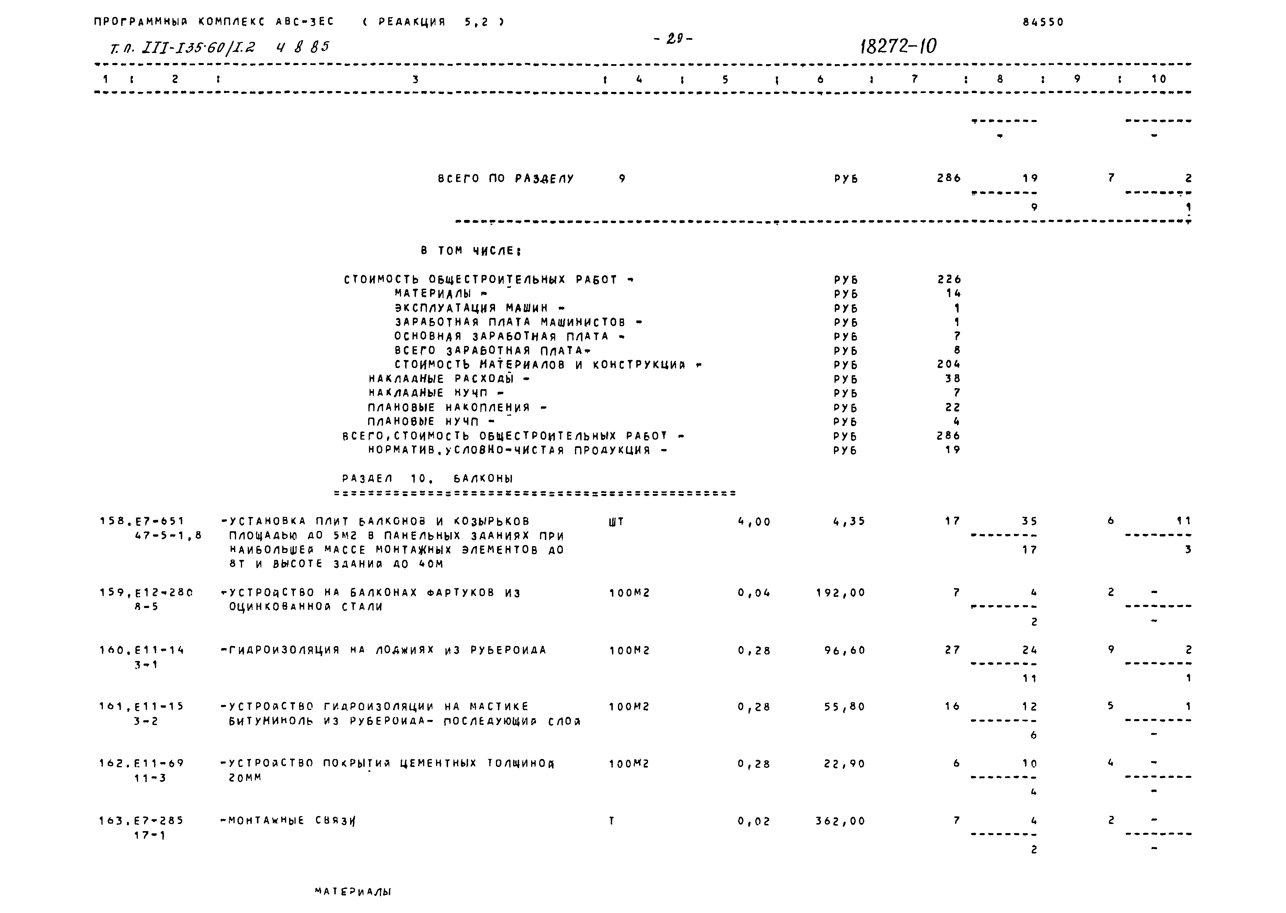 Типовой проект 111-135-60/1.2