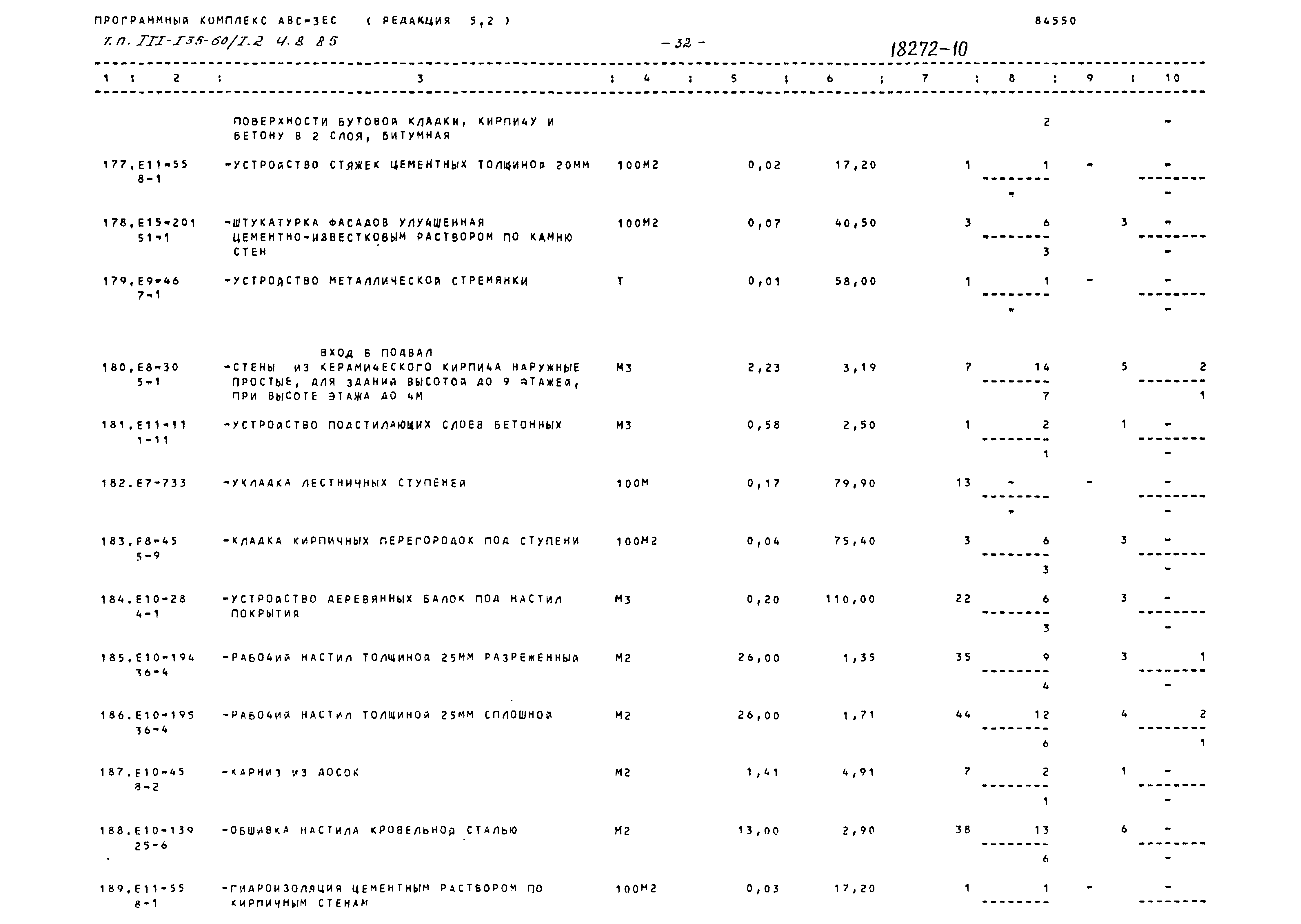 Типовой проект 111-135-60/1.2