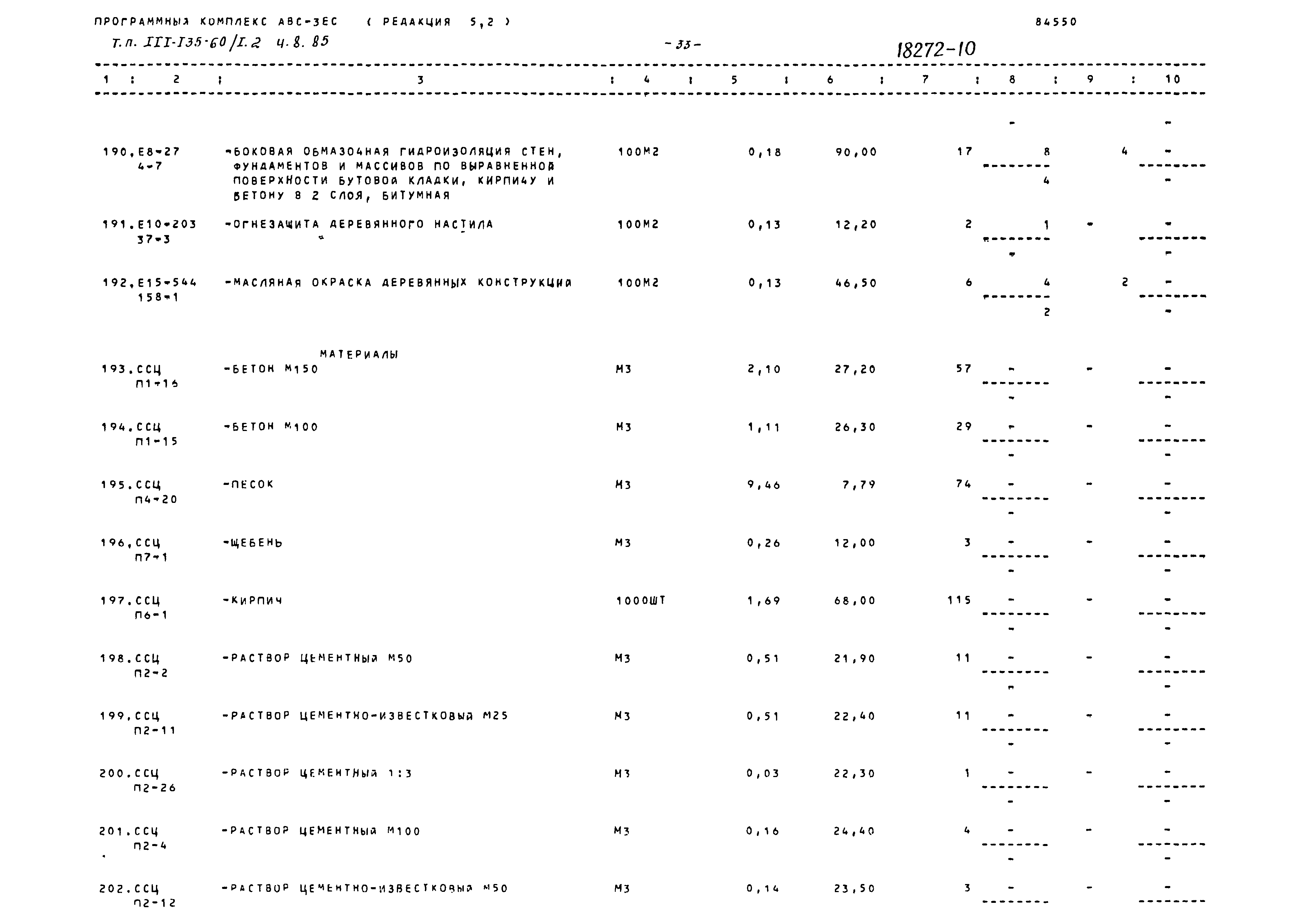 Типовой проект 111-135-60/1.2