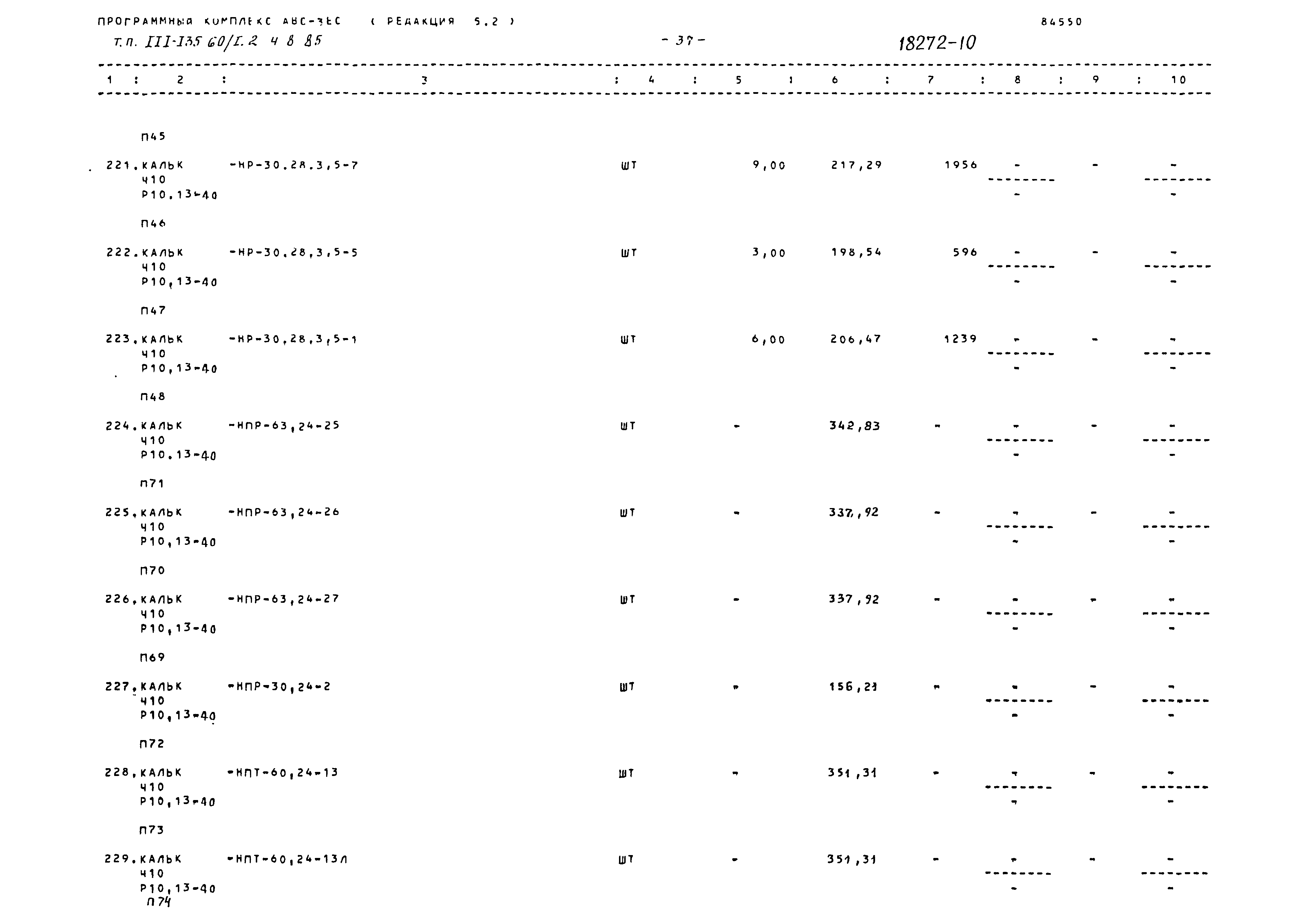 Типовой проект 111-135-60/1.2