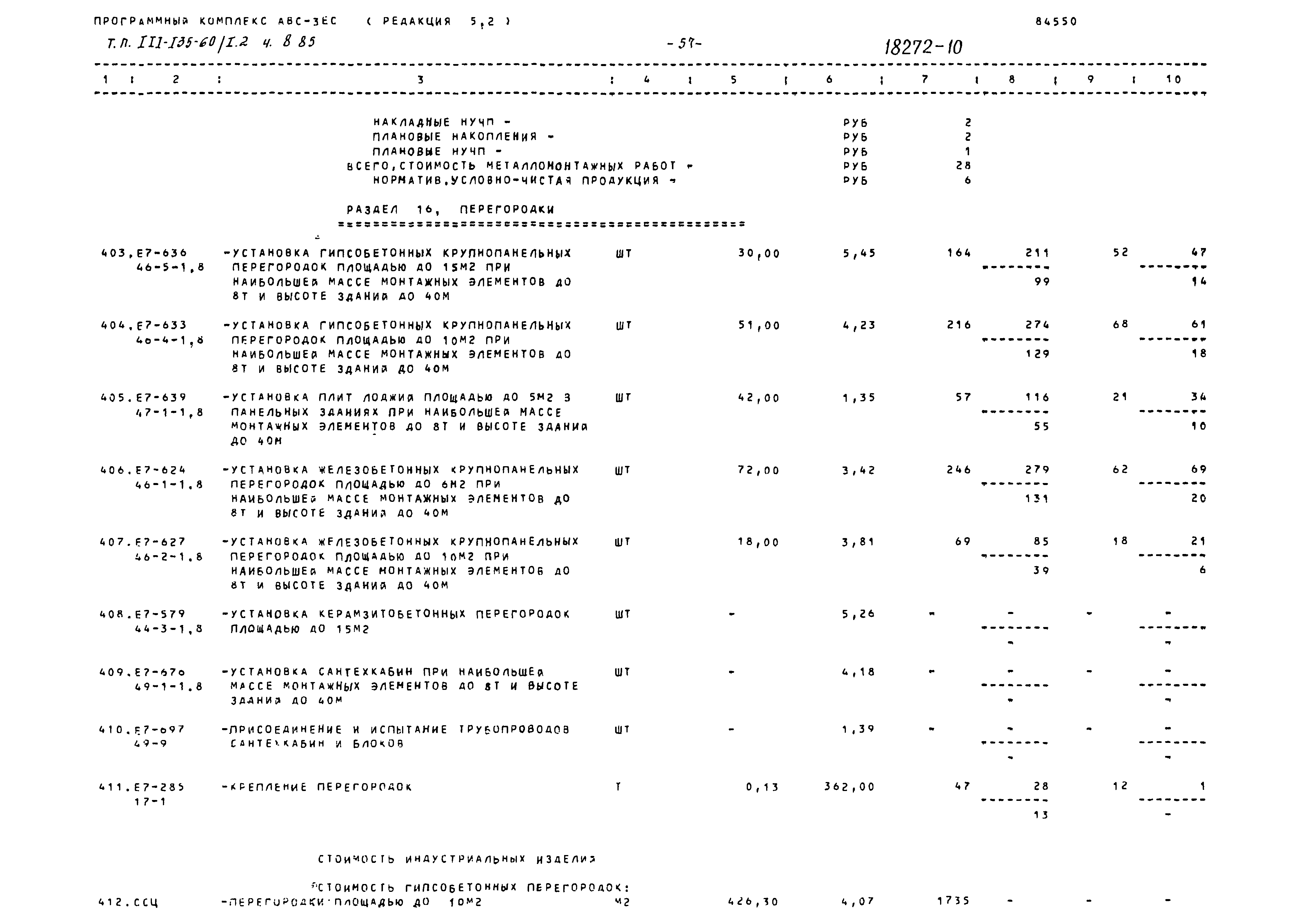 Типовой проект 111-135-60/1.2