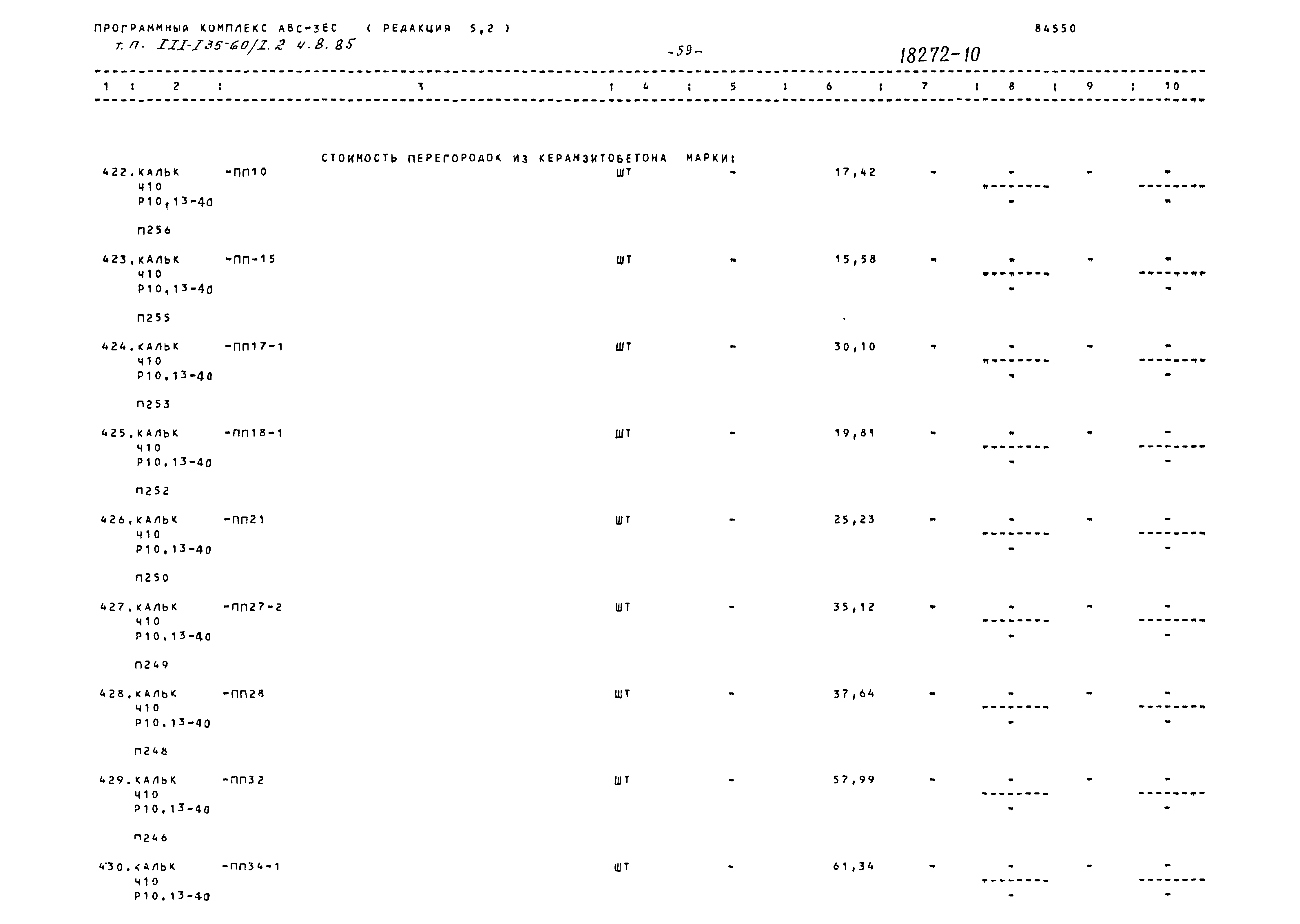 Типовой проект 111-135-60/1.2