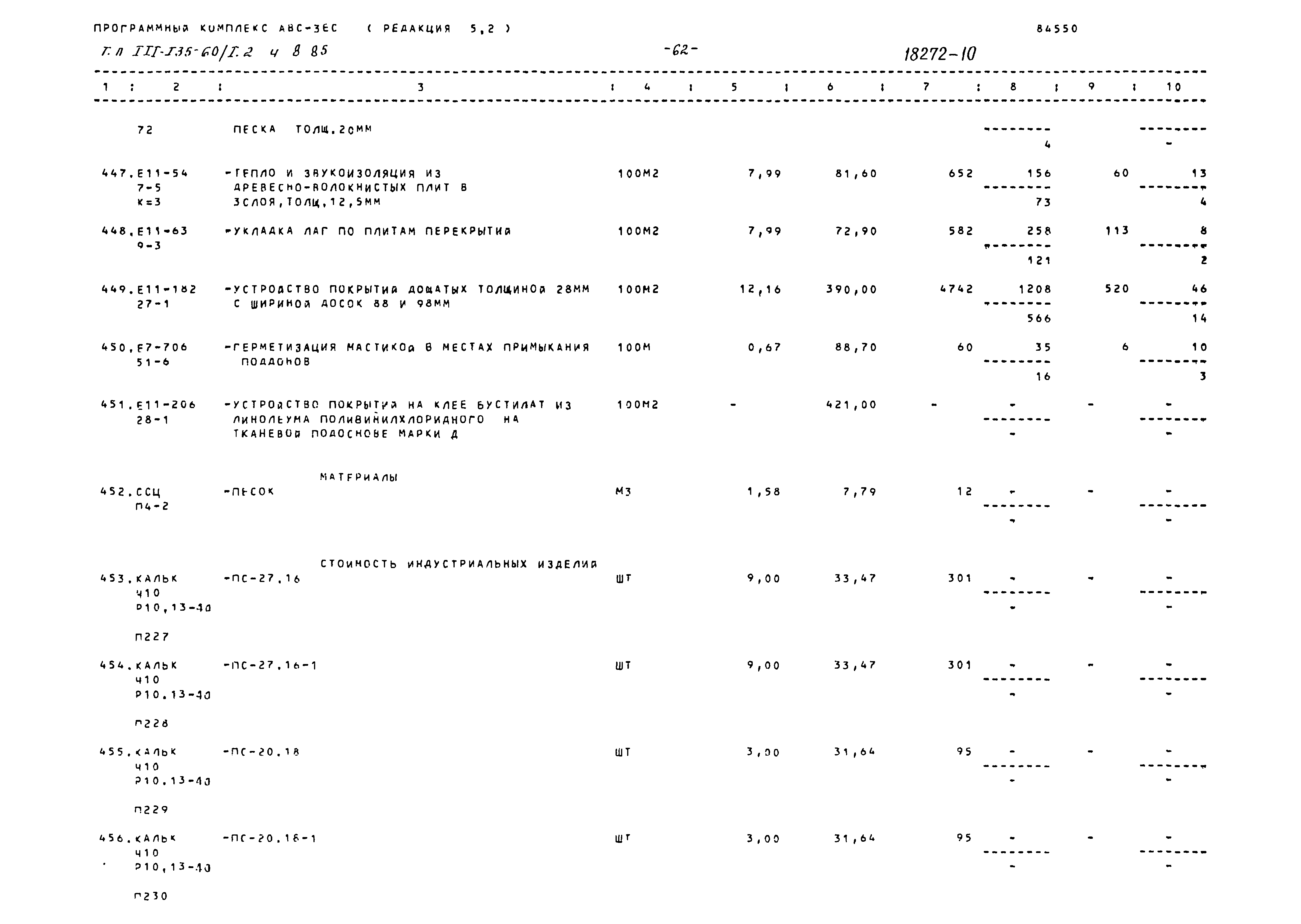 Типовой проект 111-135-60/1.2