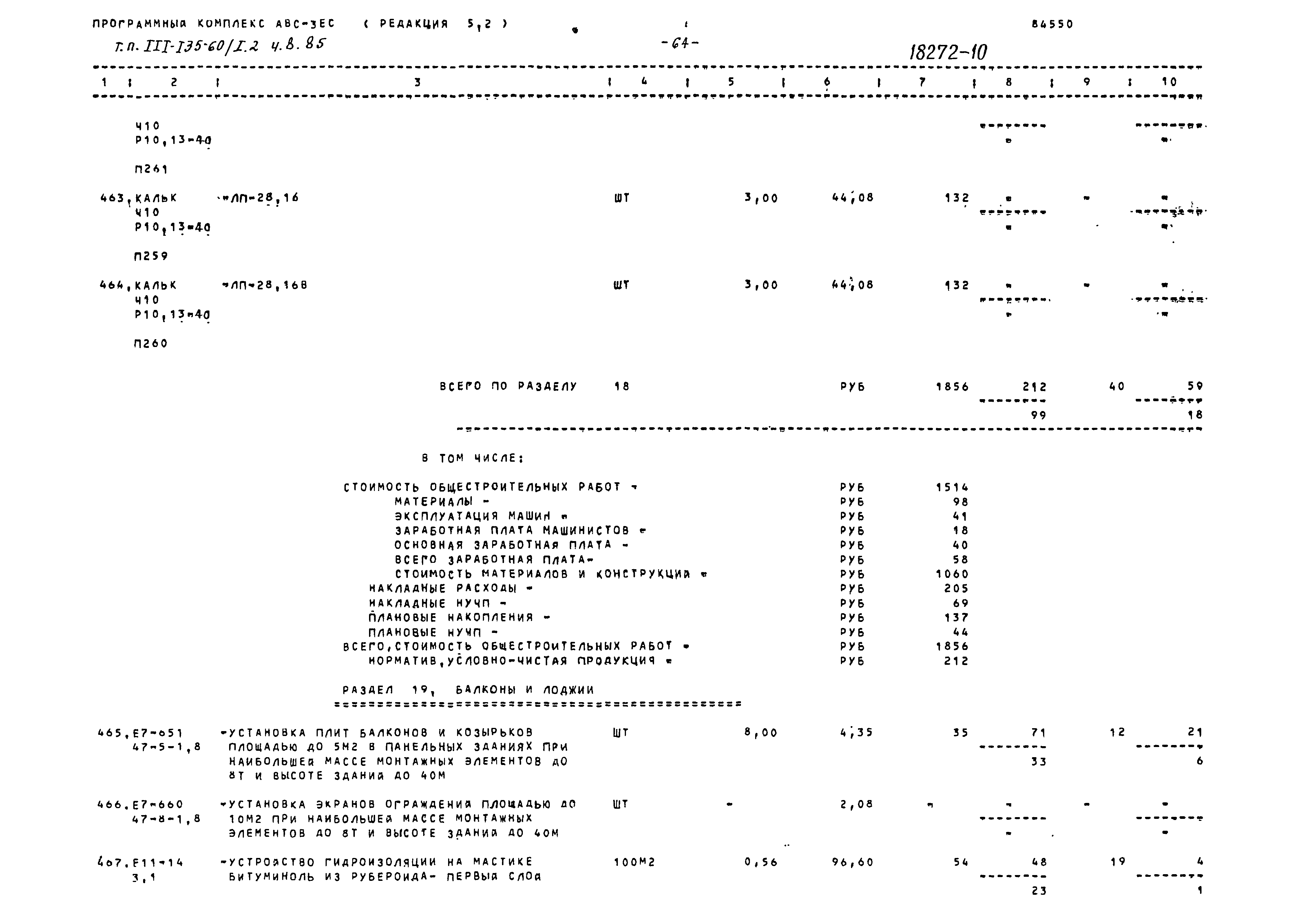 Типовой проект 111-135-60/1.2