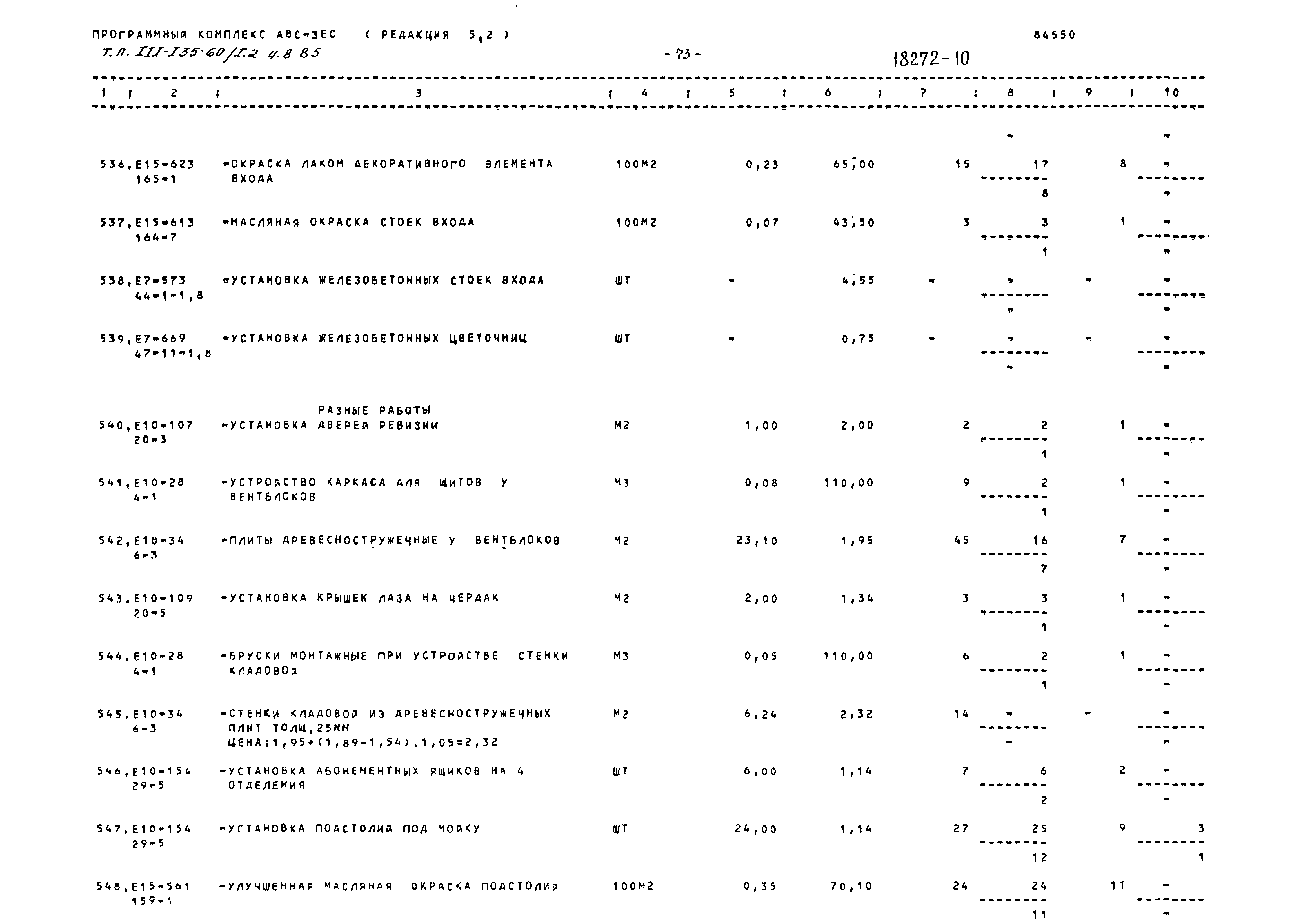 Типовой проект 111-135-60/1.2