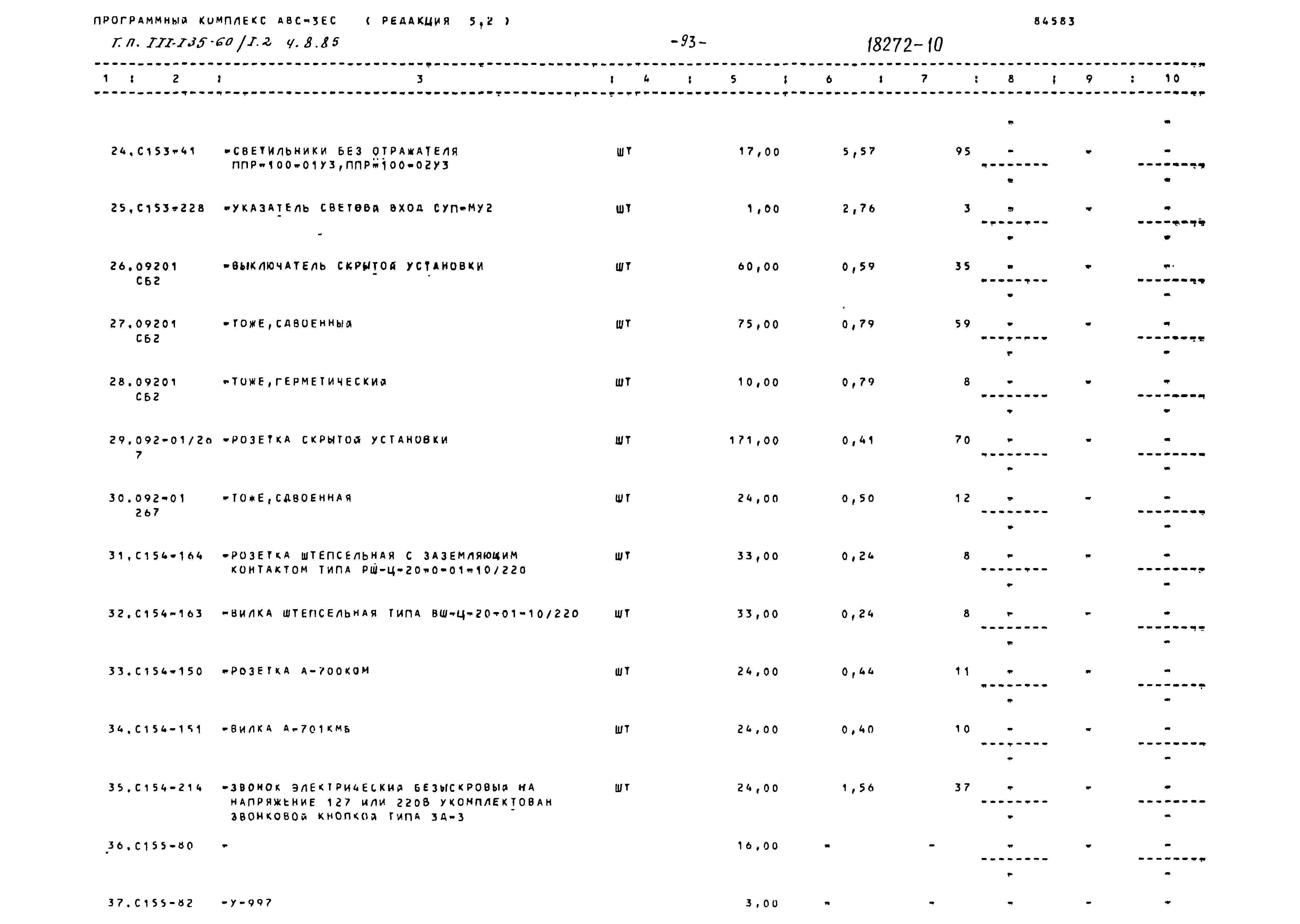 Типовой проект 111-135-60/1.2