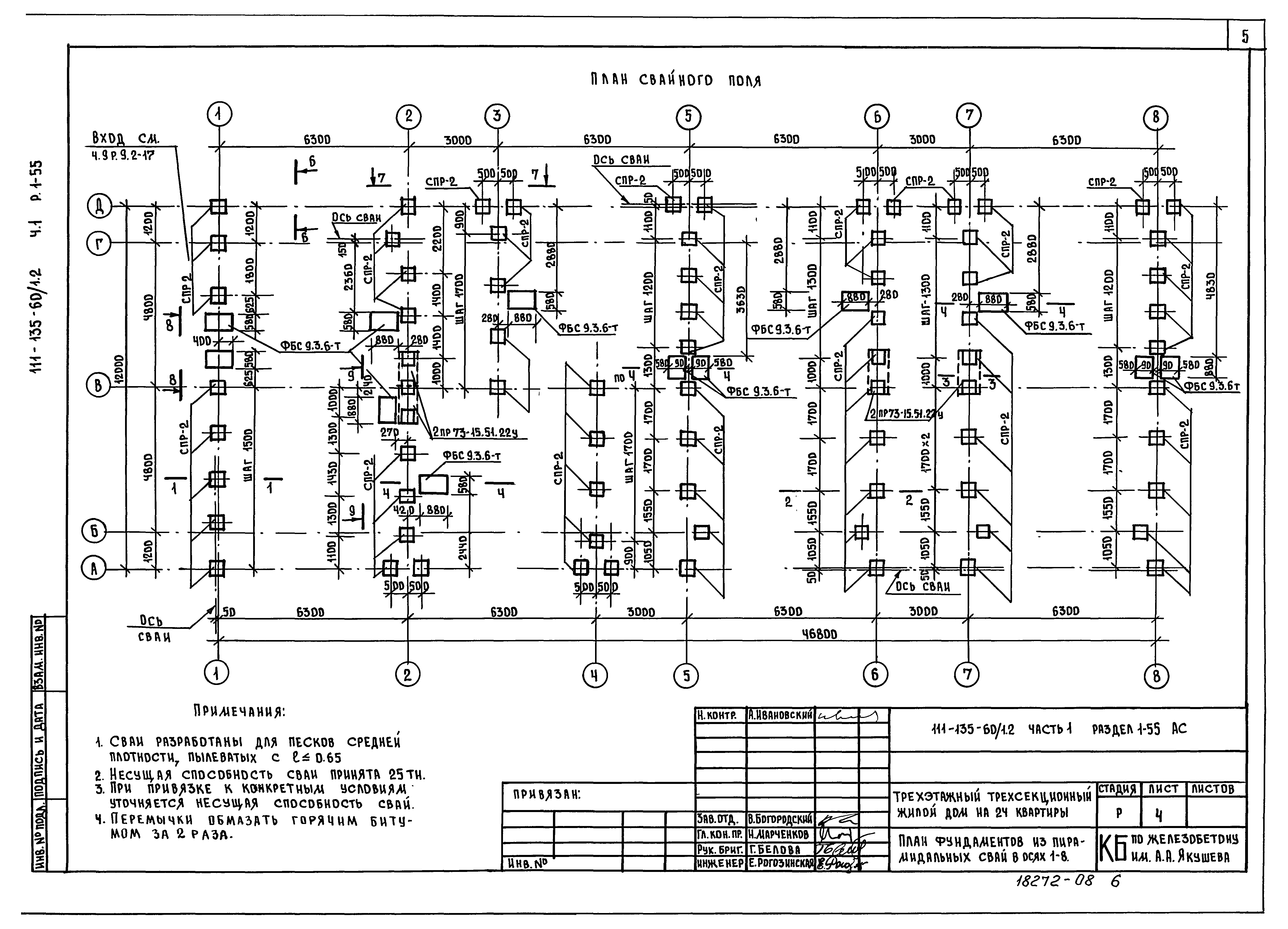 Типовой проект 111-135-60/1.2