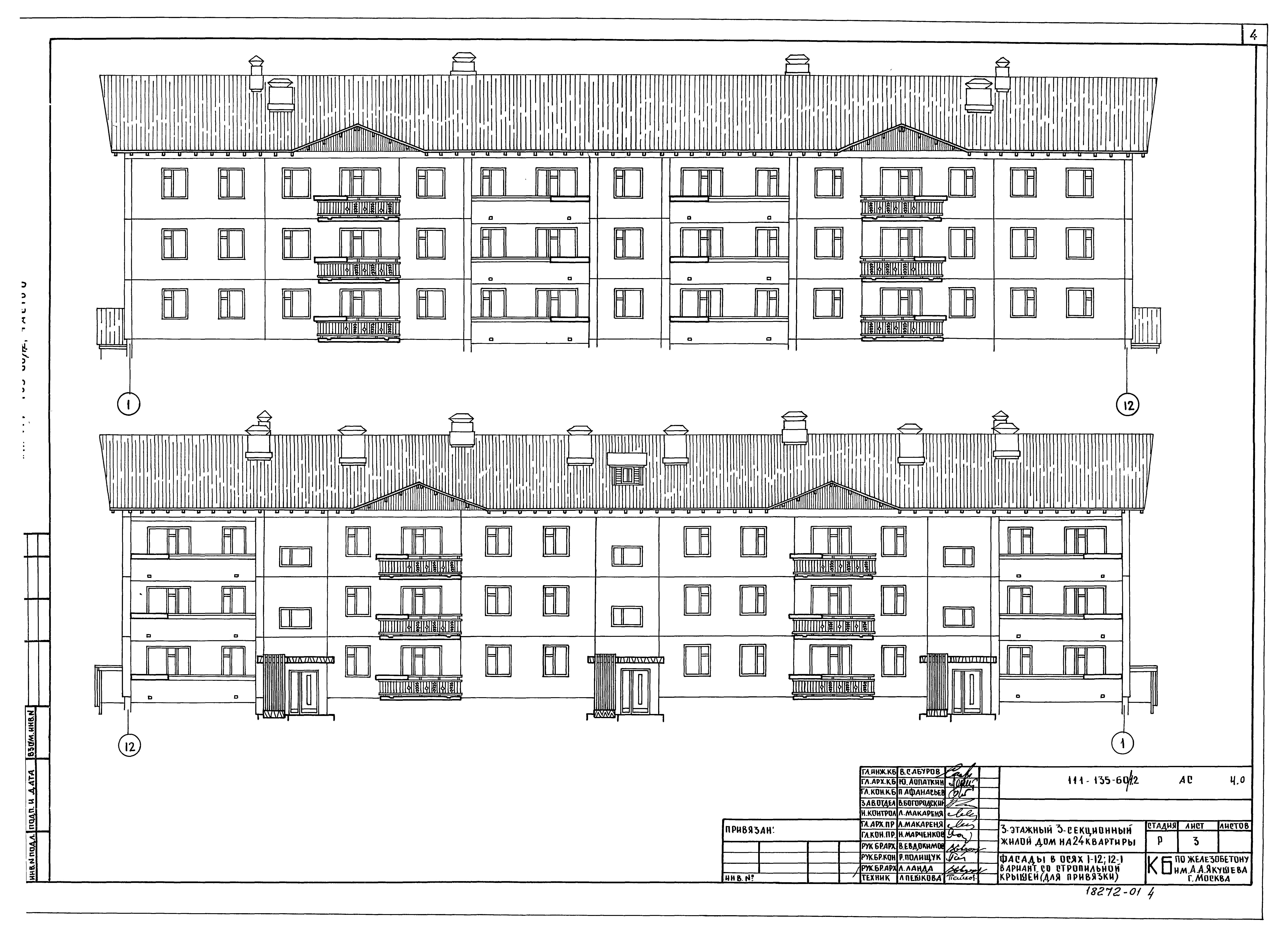 Типовой проект 111-135-60/1.2