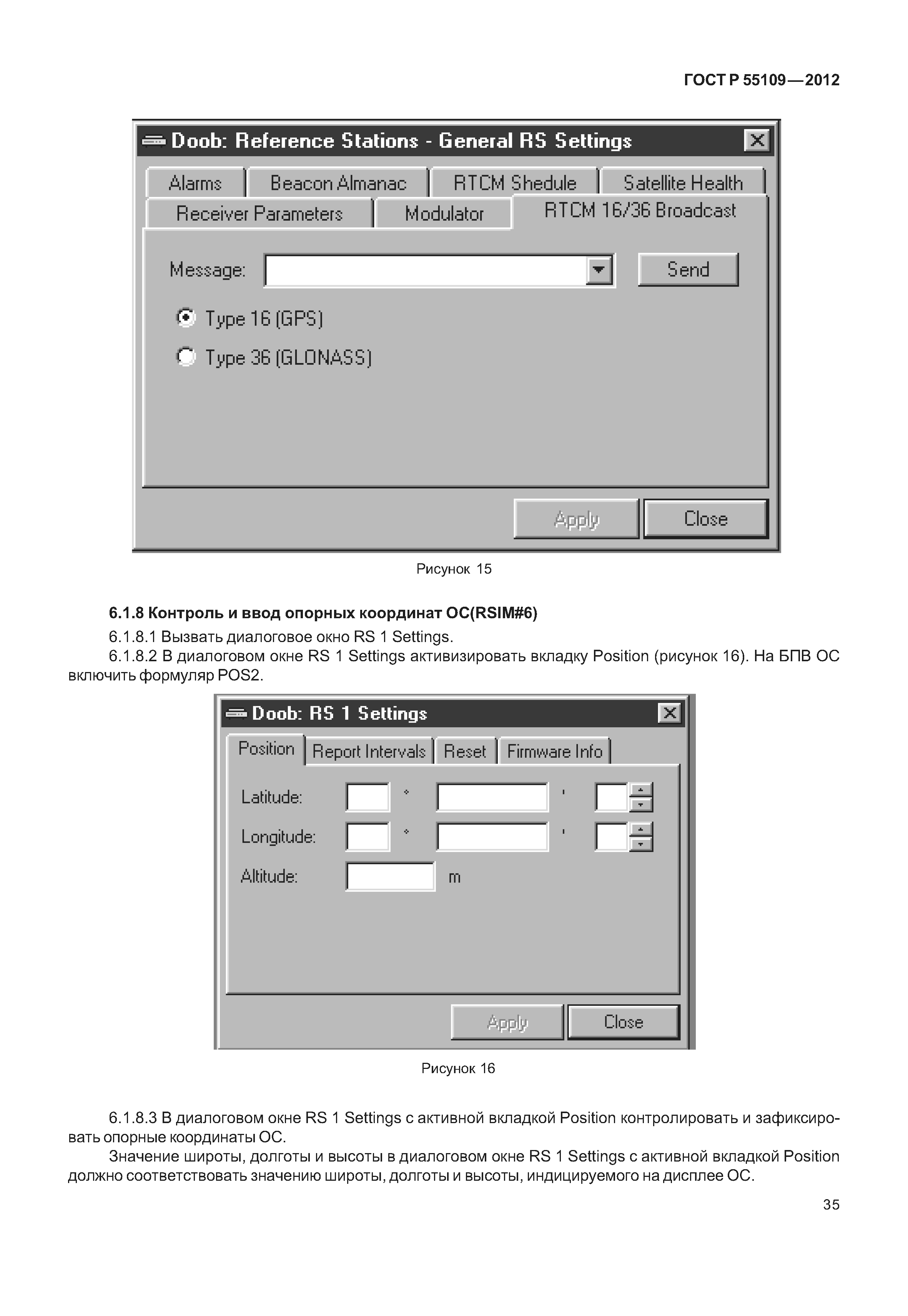 ГОСТ Р 55109-2012