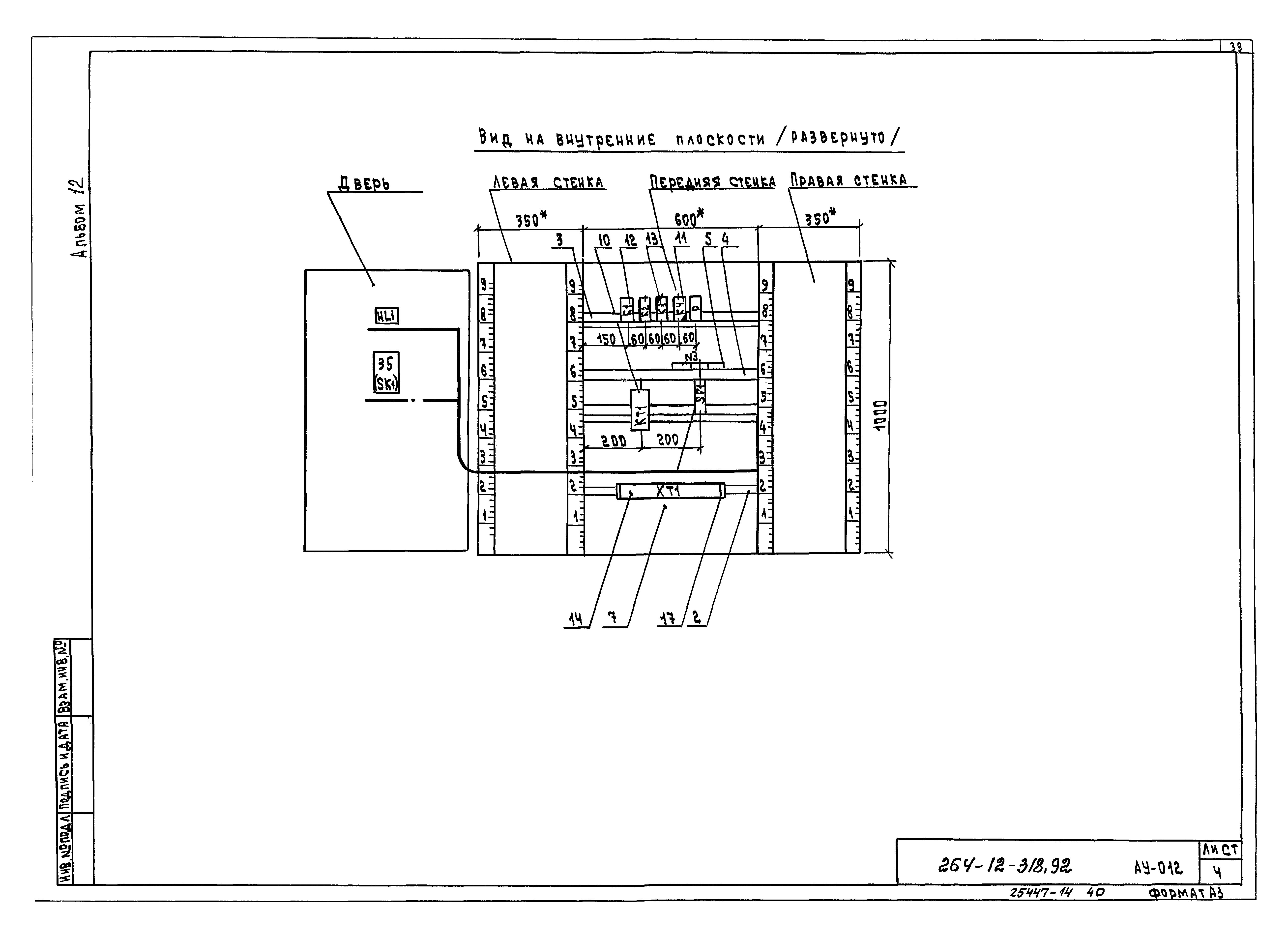 Типовой проект 264-12-318.92