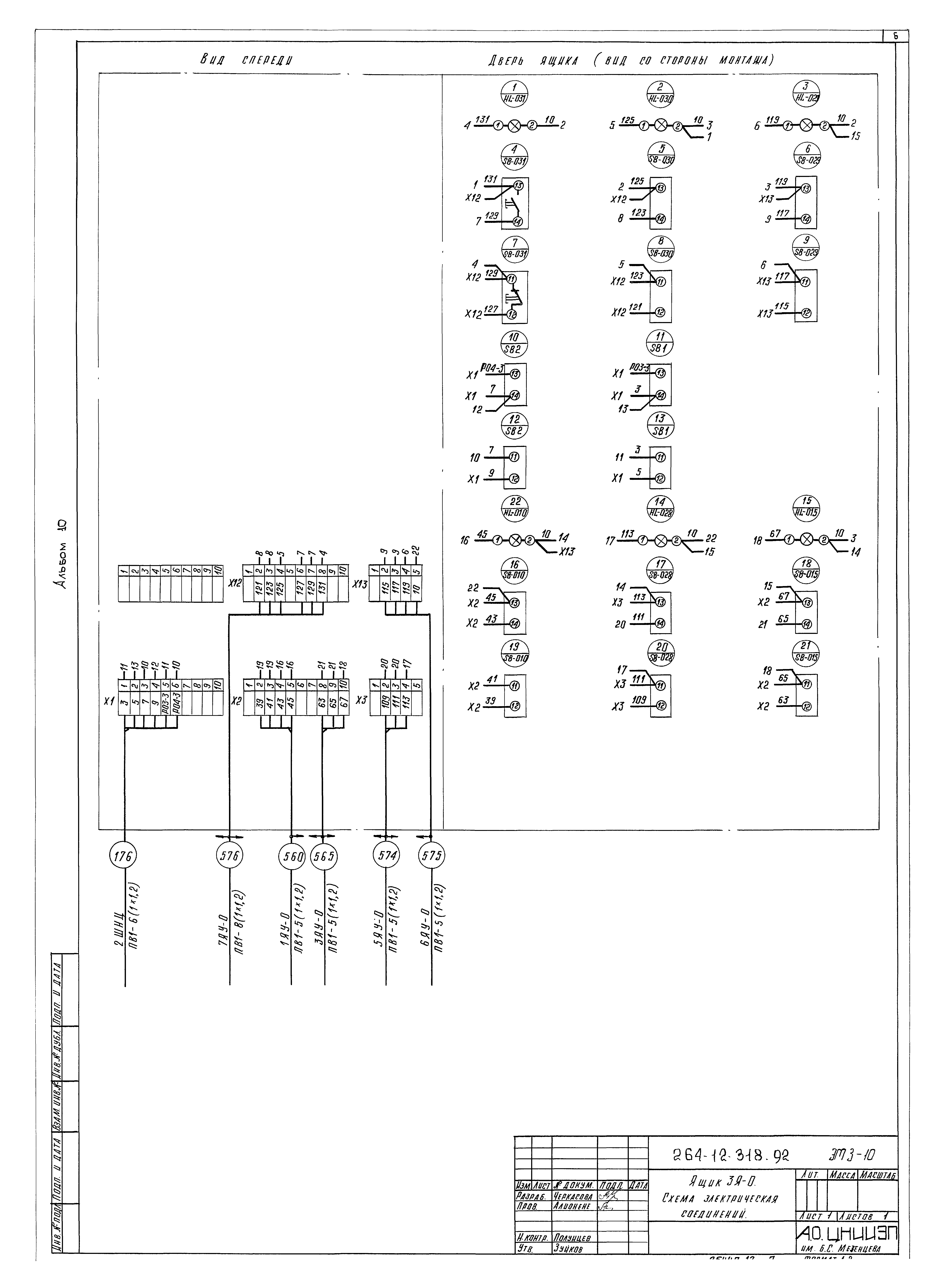 Типовой проект 264-12-318.92