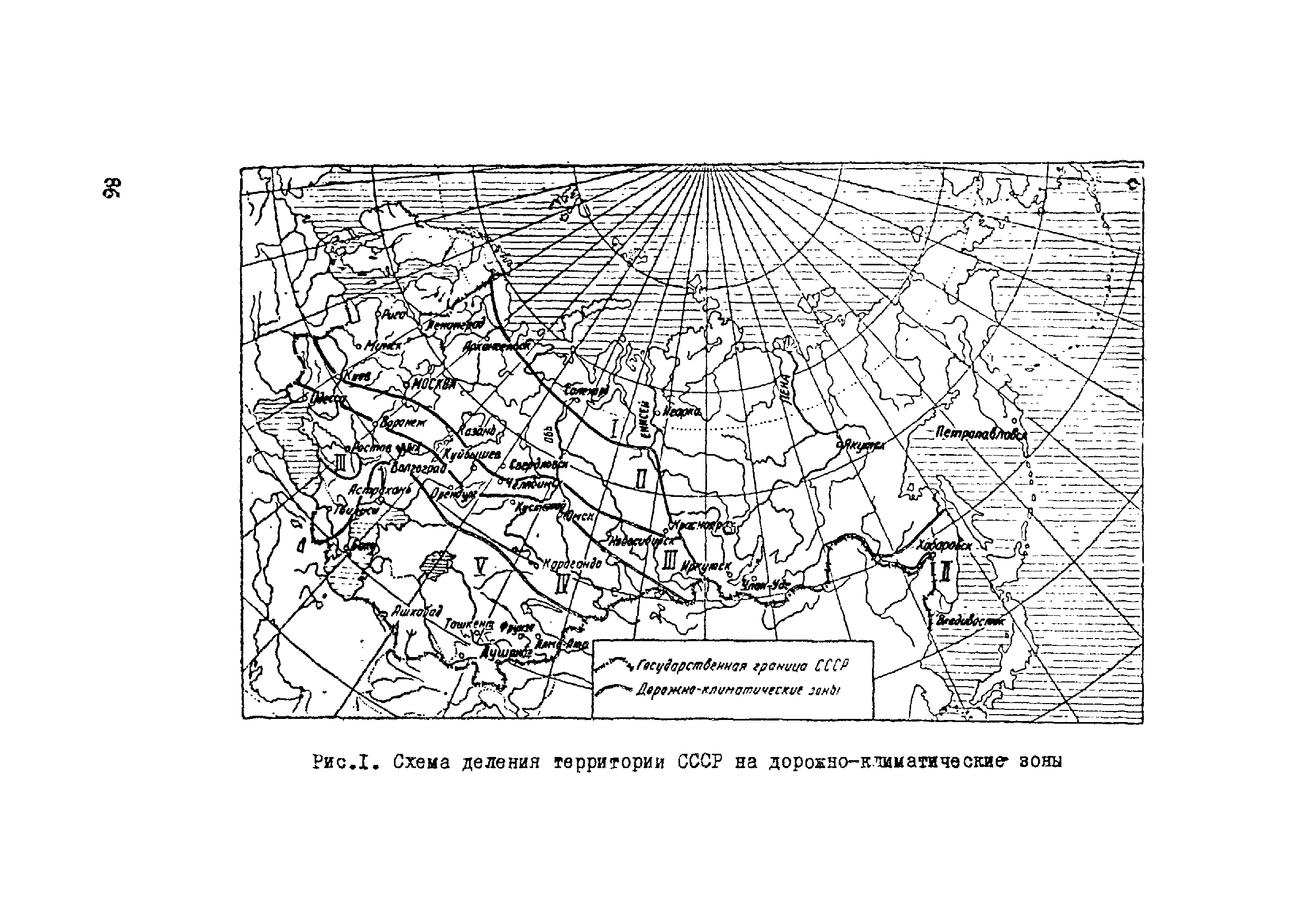 ВСН 17-79/Минобороны