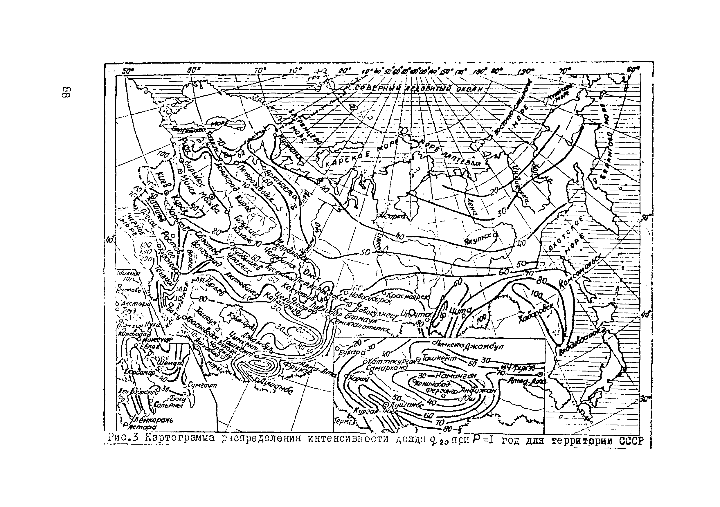 ВСН 17-79/Минобороны