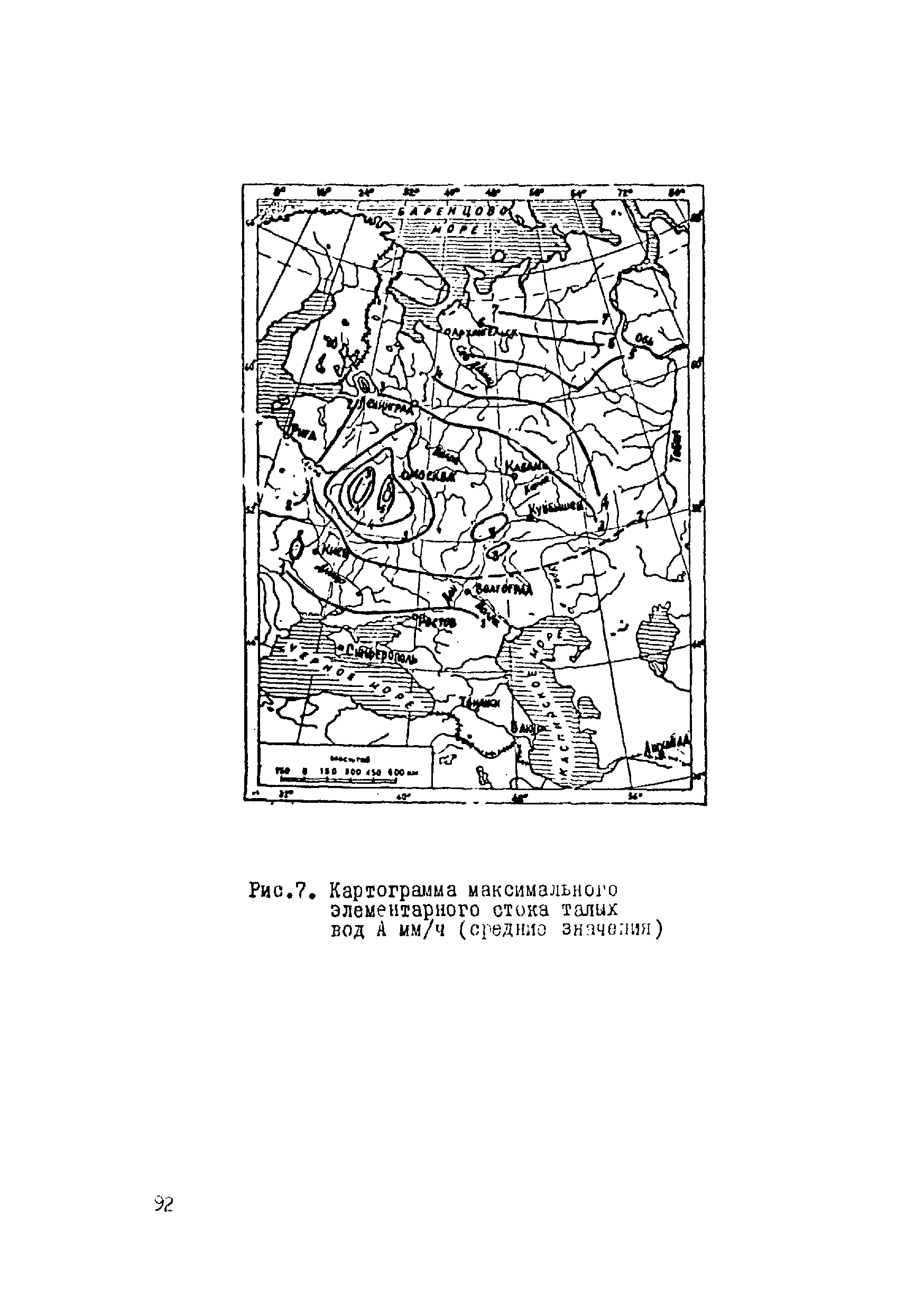 ВСН 17-79/Минобороны