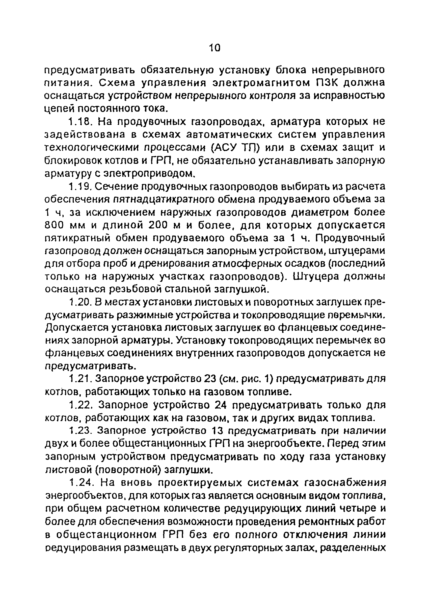 Циркуляр Ц-03-97(т)