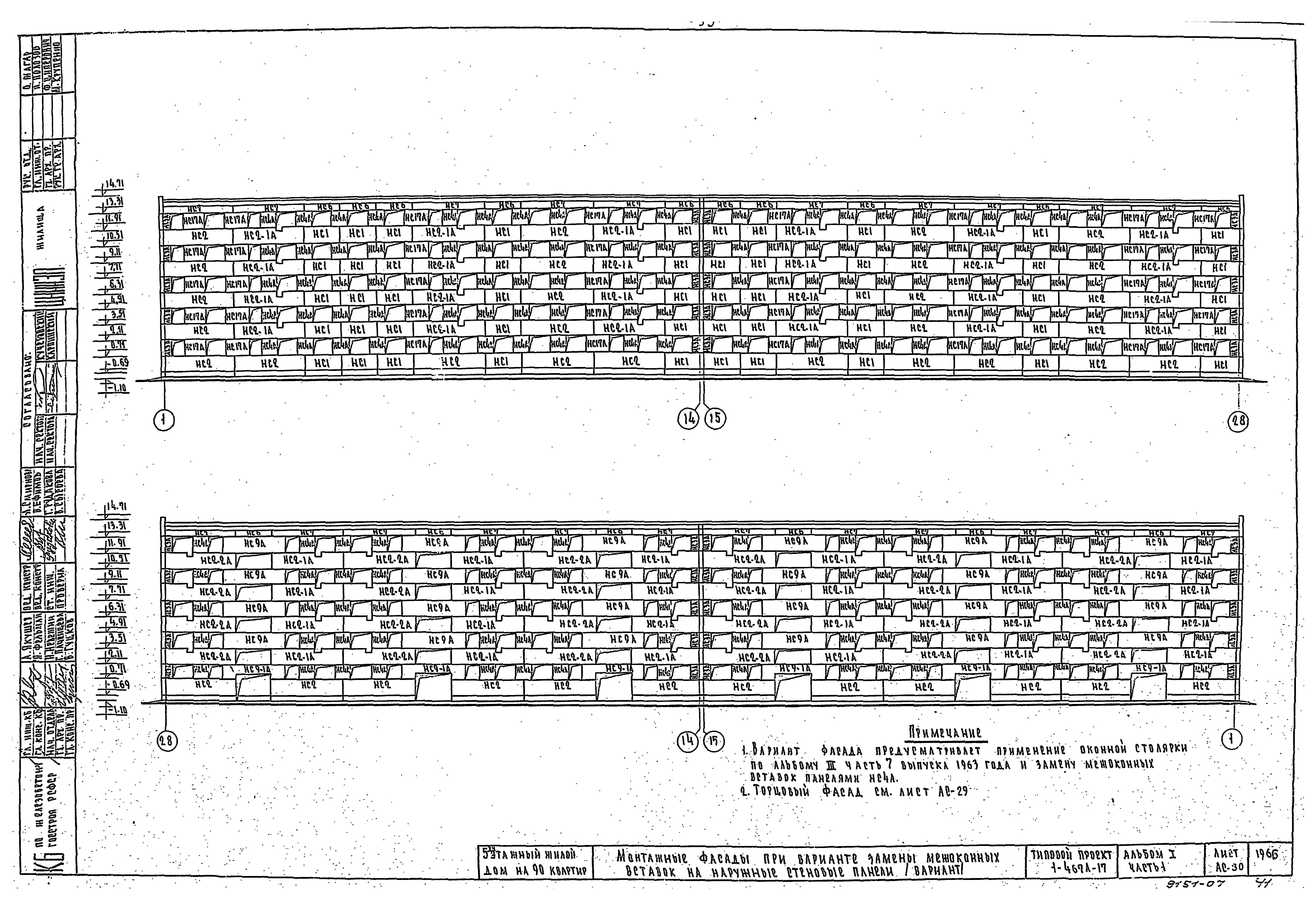 Типовой проект 1-467А-17