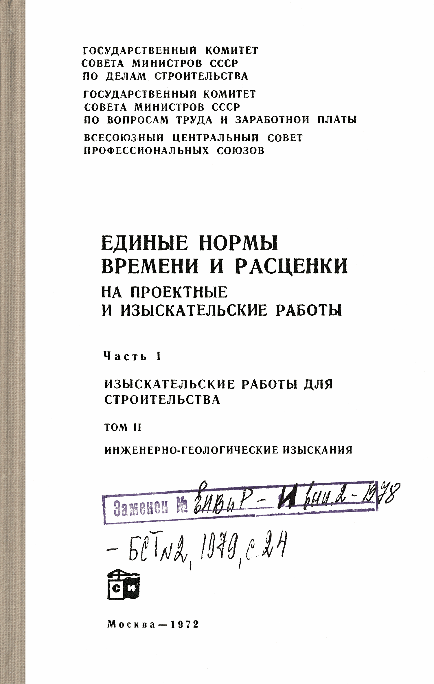 ЕНВиР Часть 1