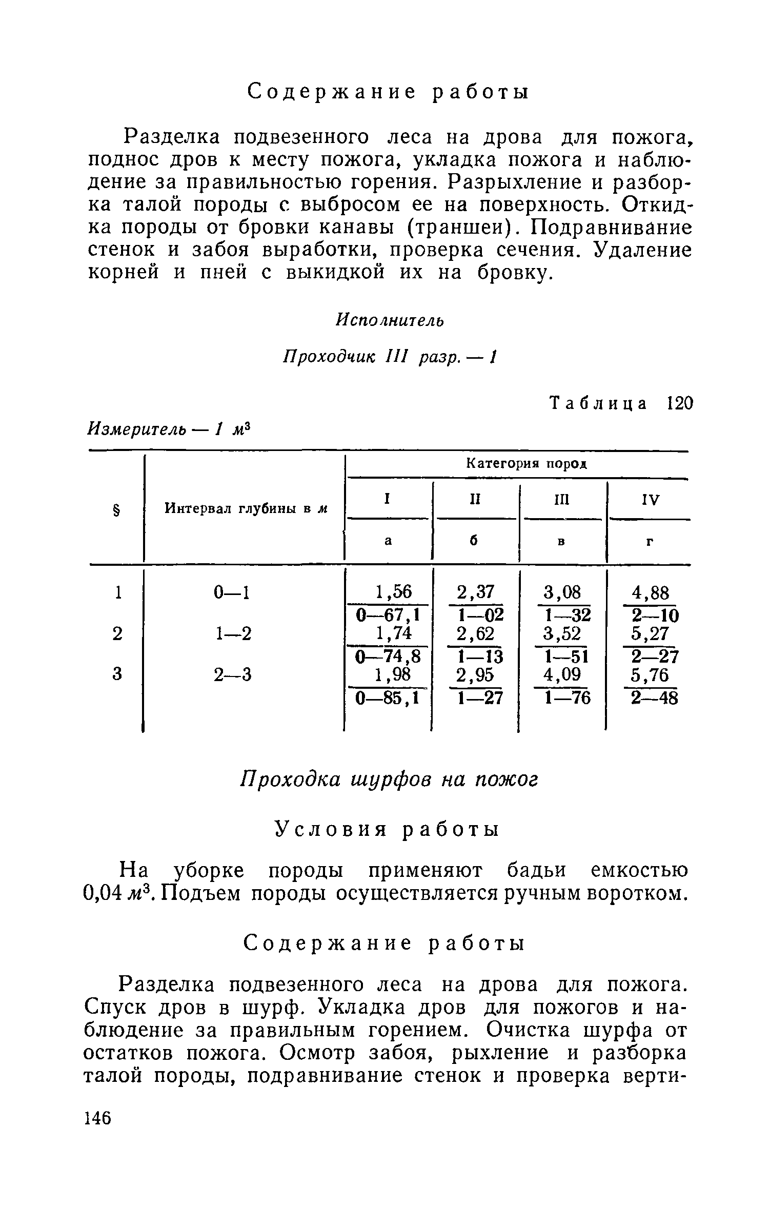 ЕНВиР Часть 1