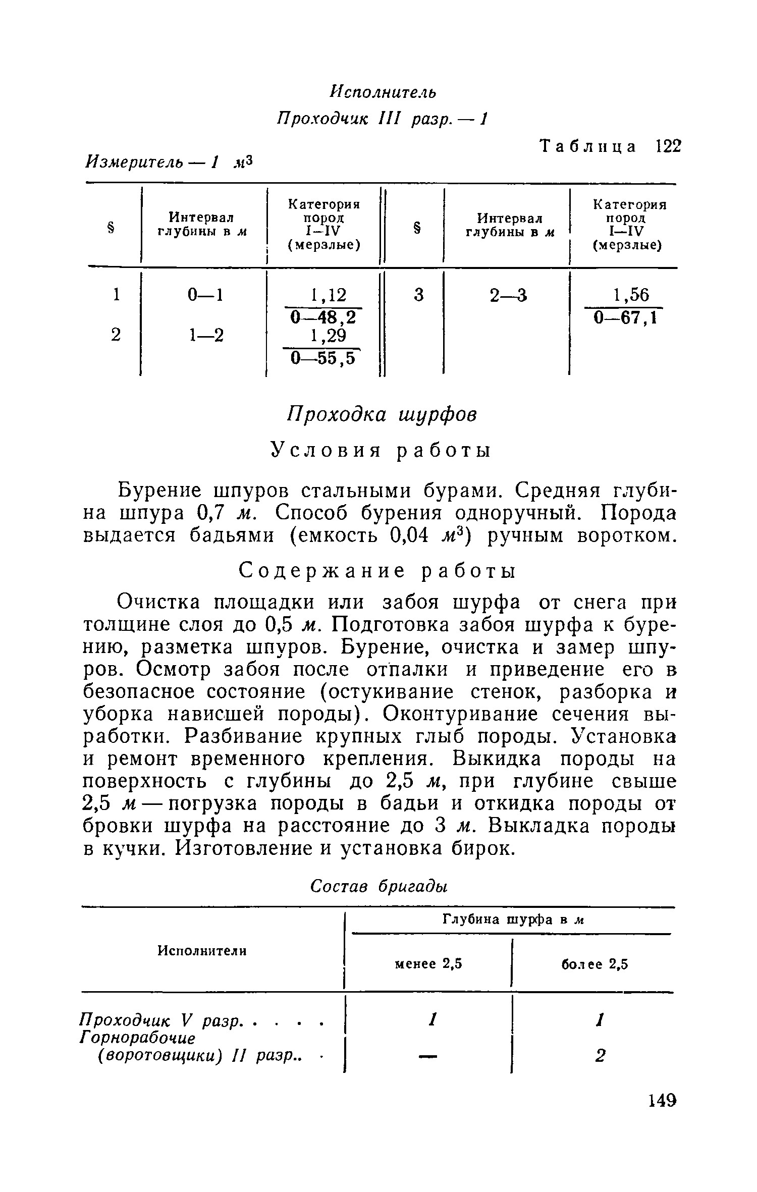 ЕНВиР Часть 1