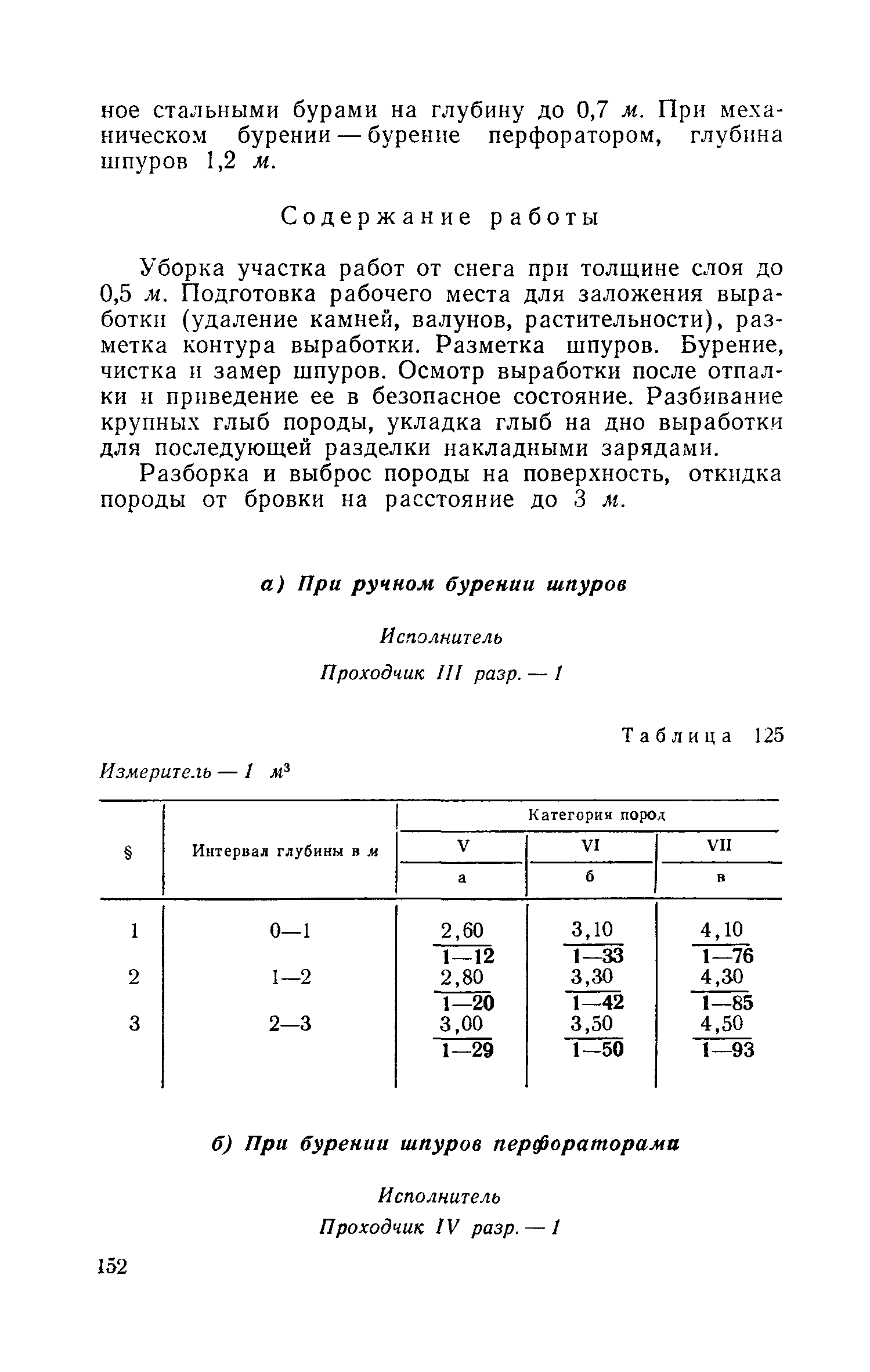 ЕНВиР Часть 1