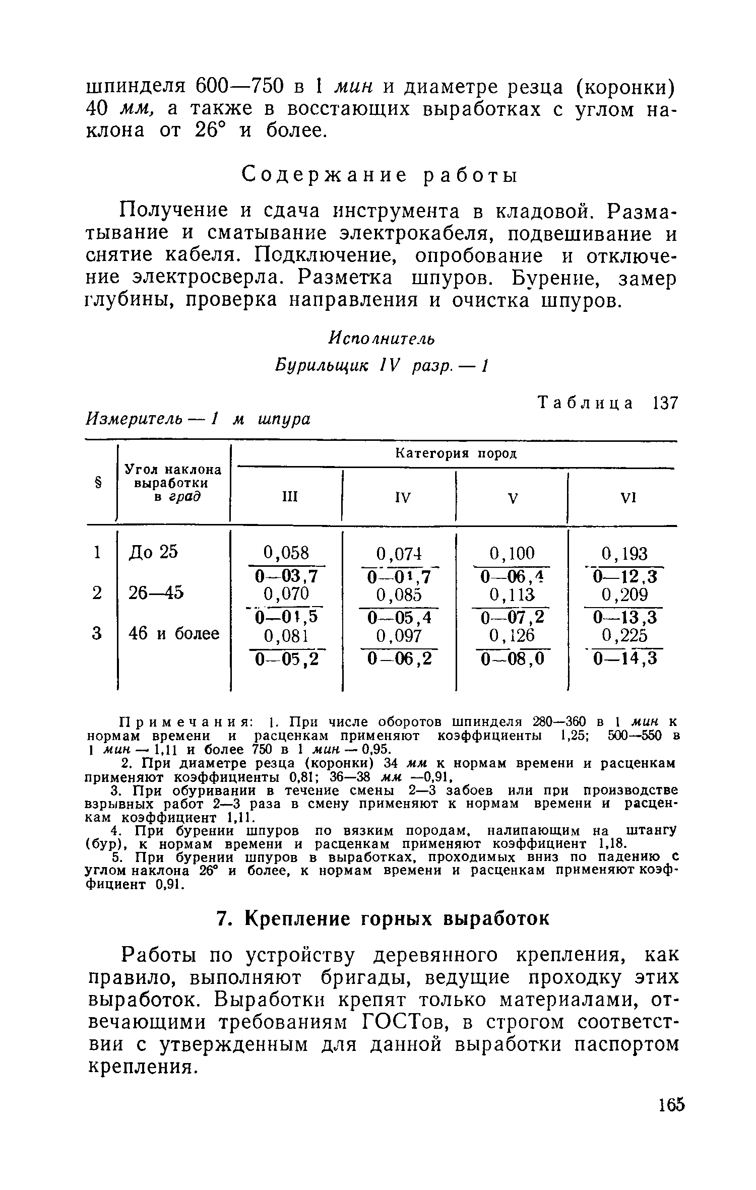 ЕНВиР Часть 1