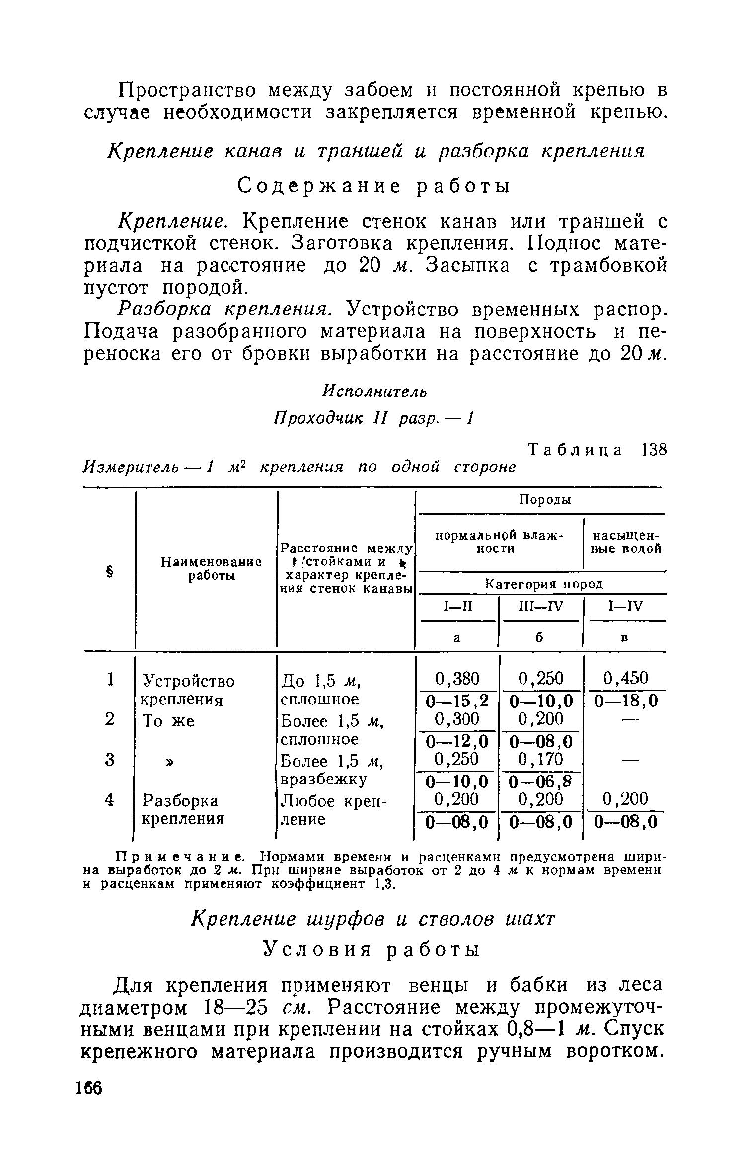 ЕНВиР Часть 1