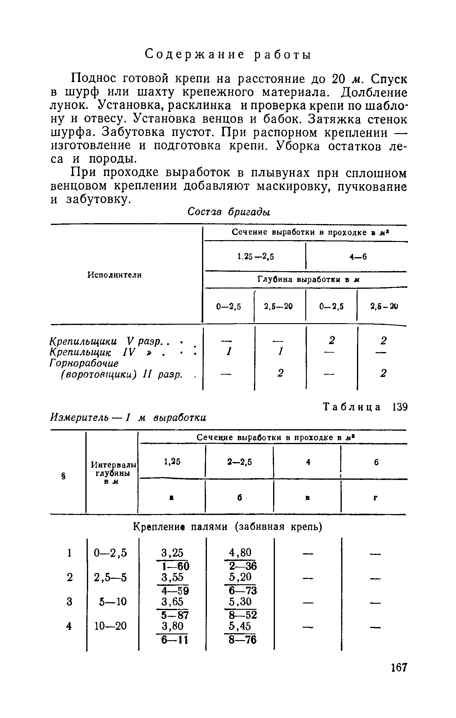 ЕНВиР Часть 1