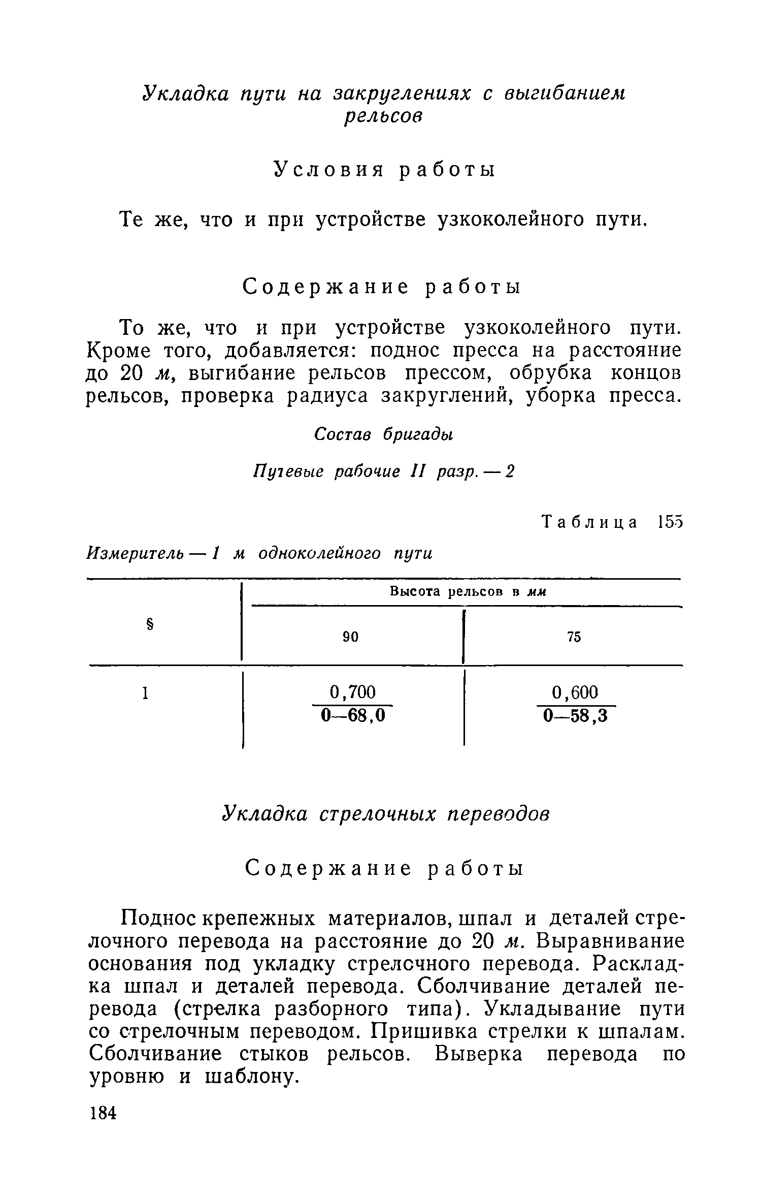 ЕНВиР Часть 1