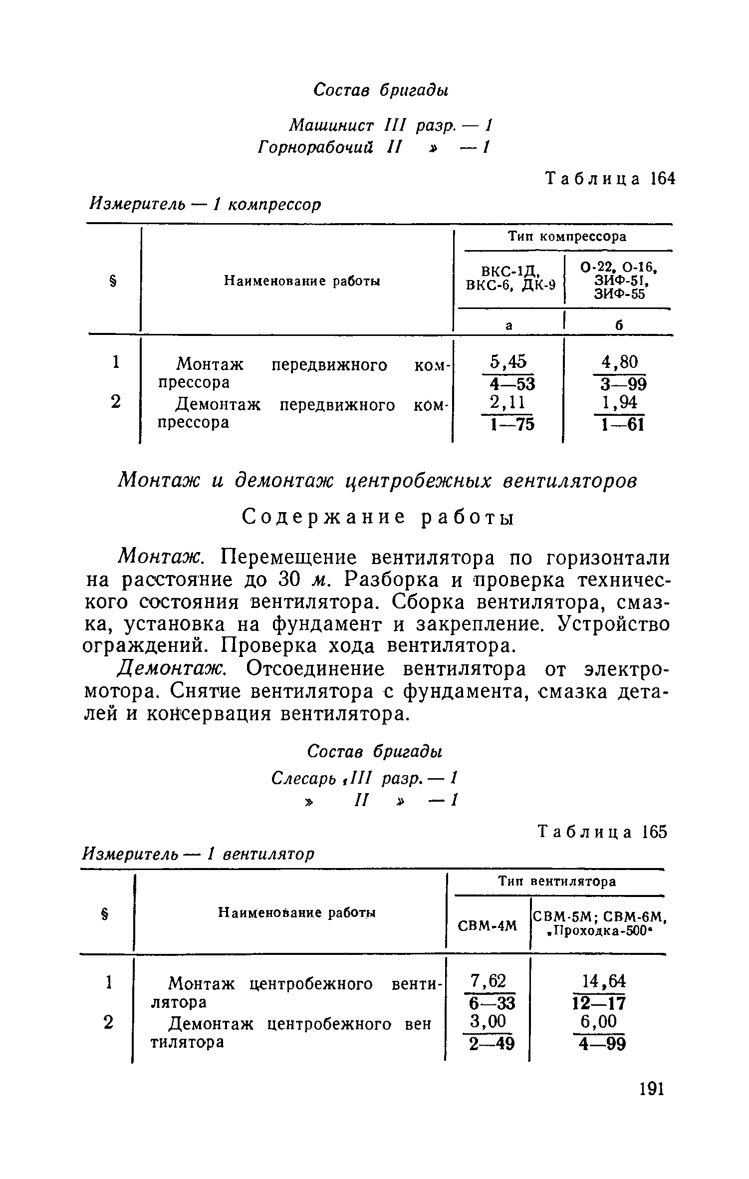 ЕНВиР Часть 1