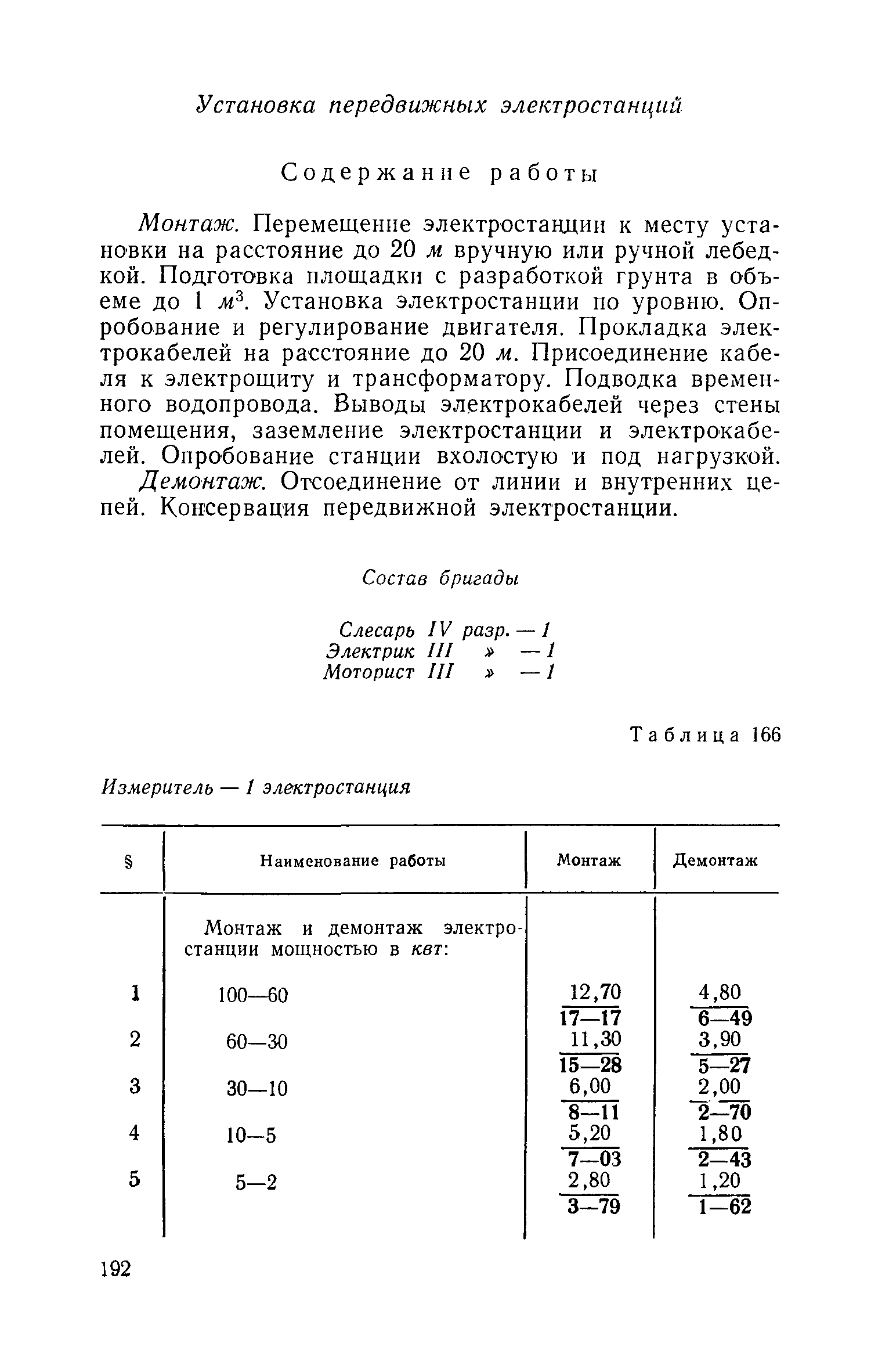 ЕНВиР Часть 1