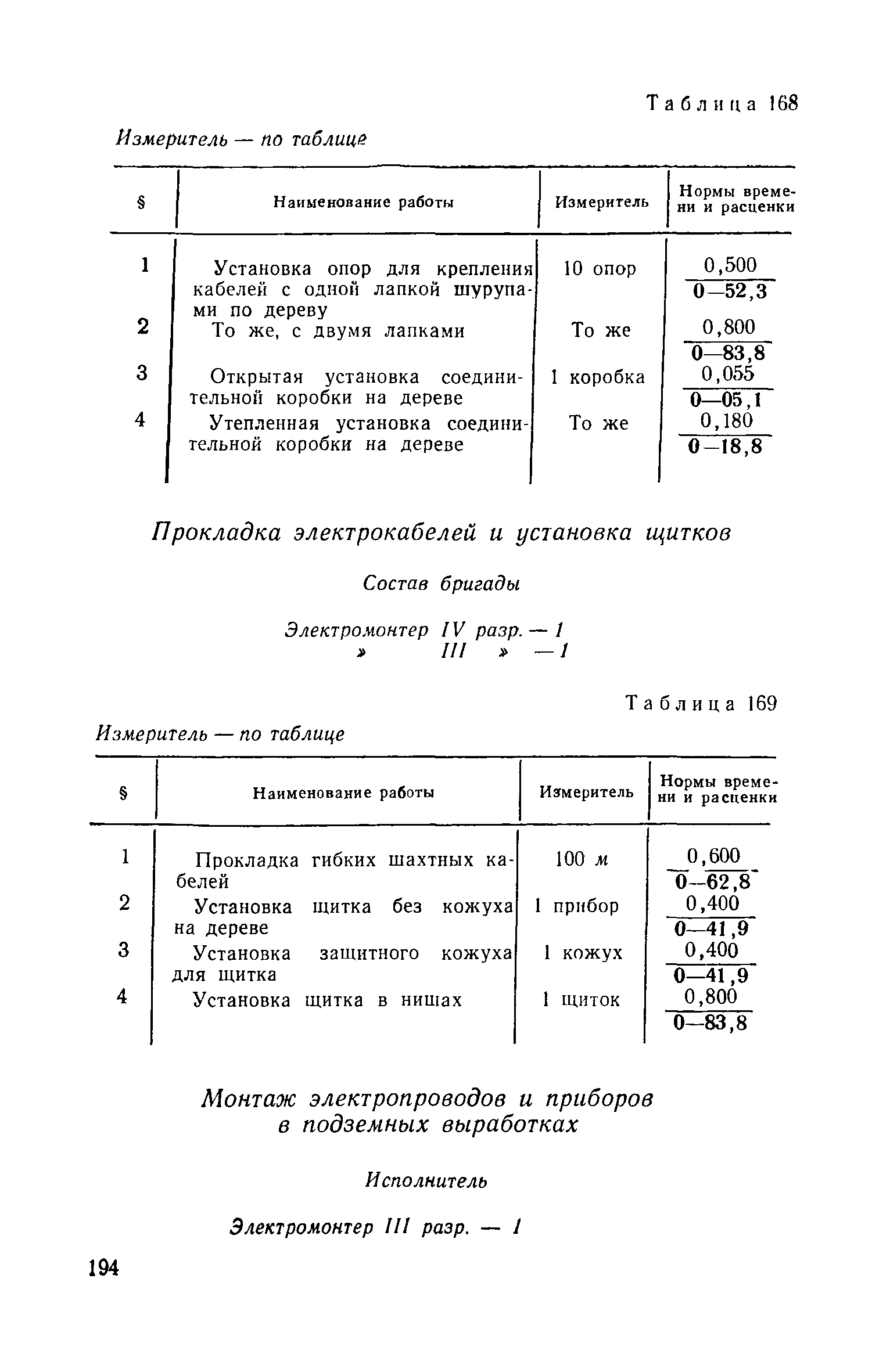 ЕНВиР Часть 1