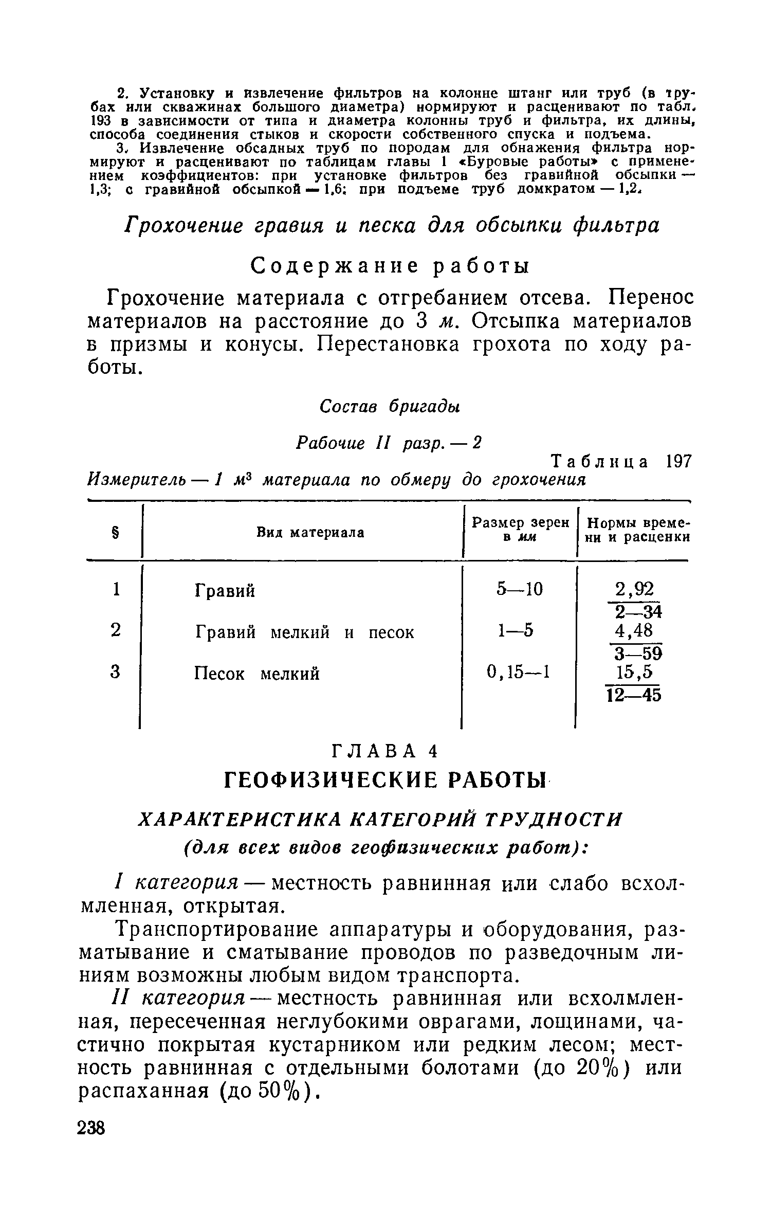 ЕНВиР Часть 1