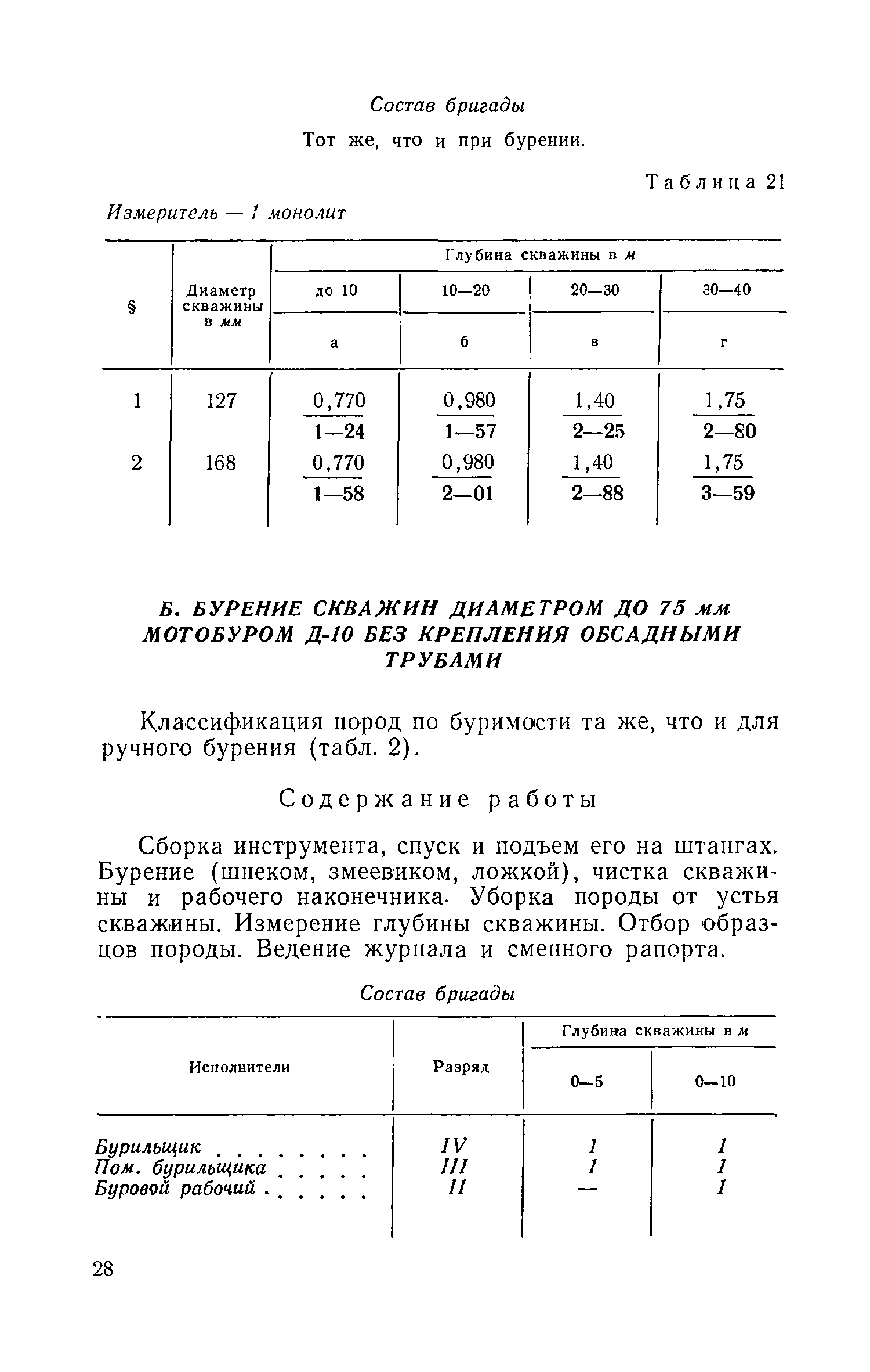 ЕНВиР Часть 1