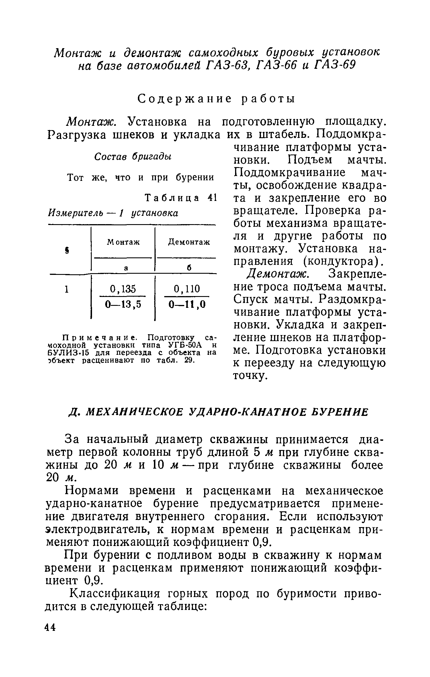 ЕНВиР Часть 1