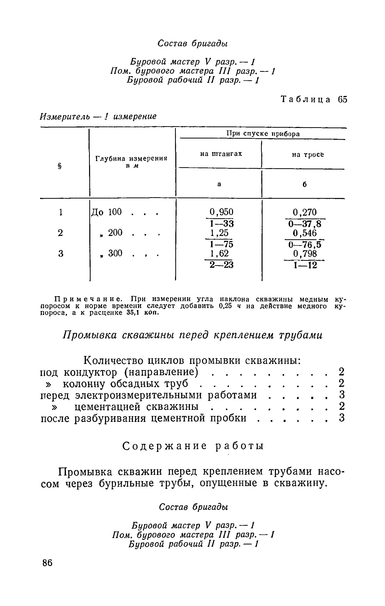 ЕНВиР Часть 1