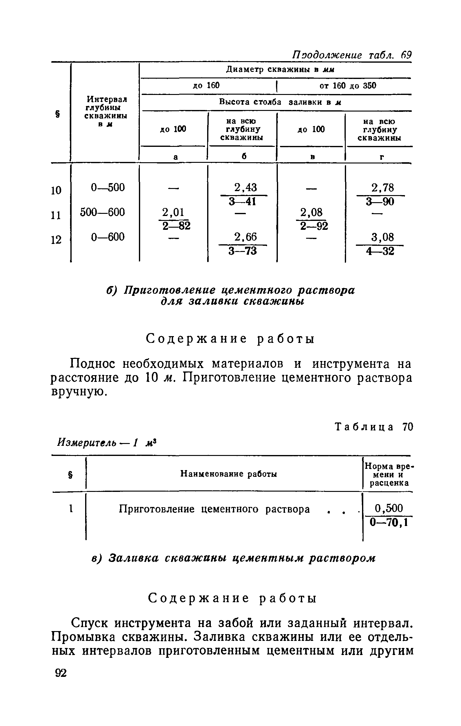 ЕНВиР Часть 1