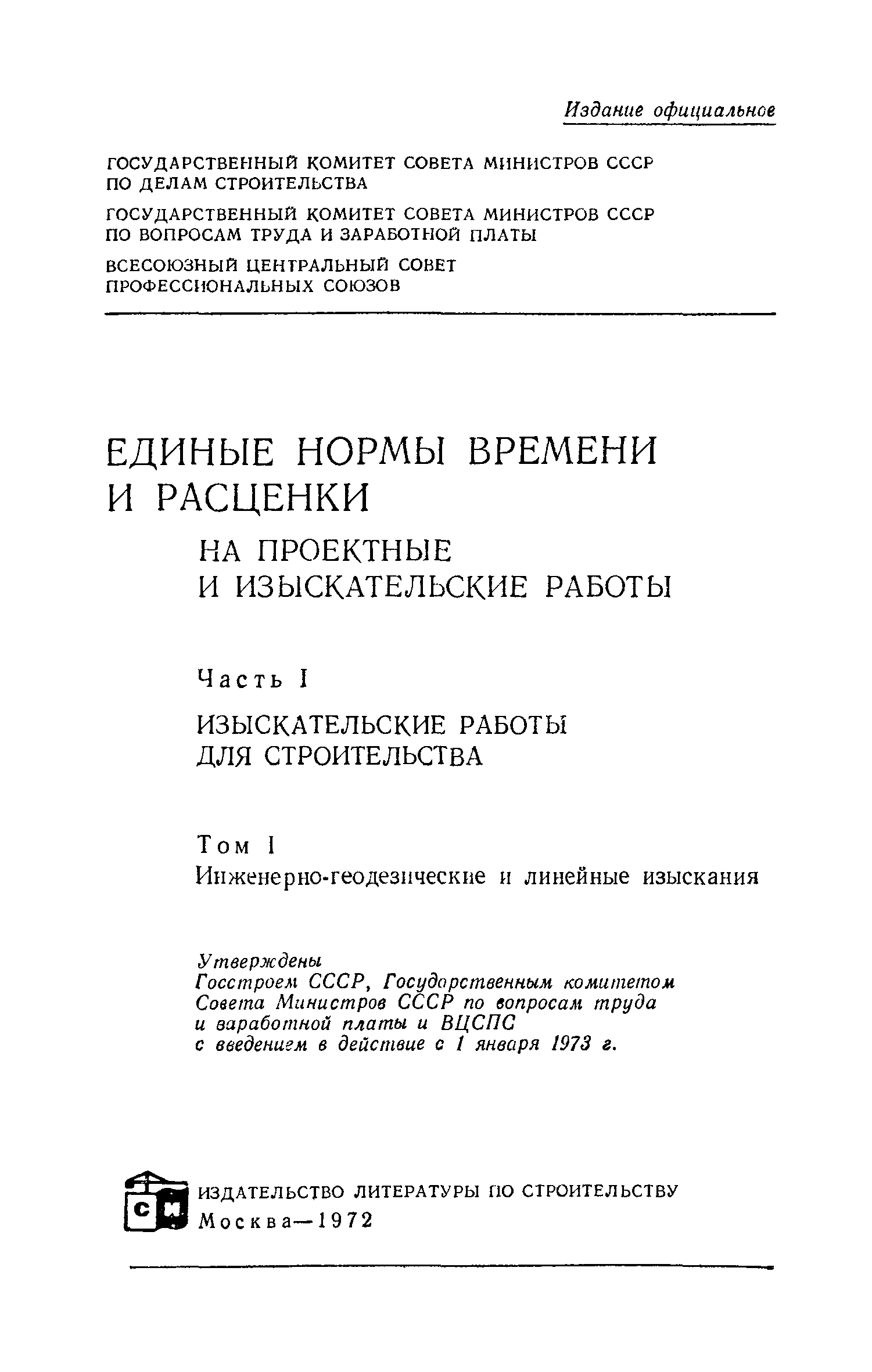 ЕНВиР Часть 1