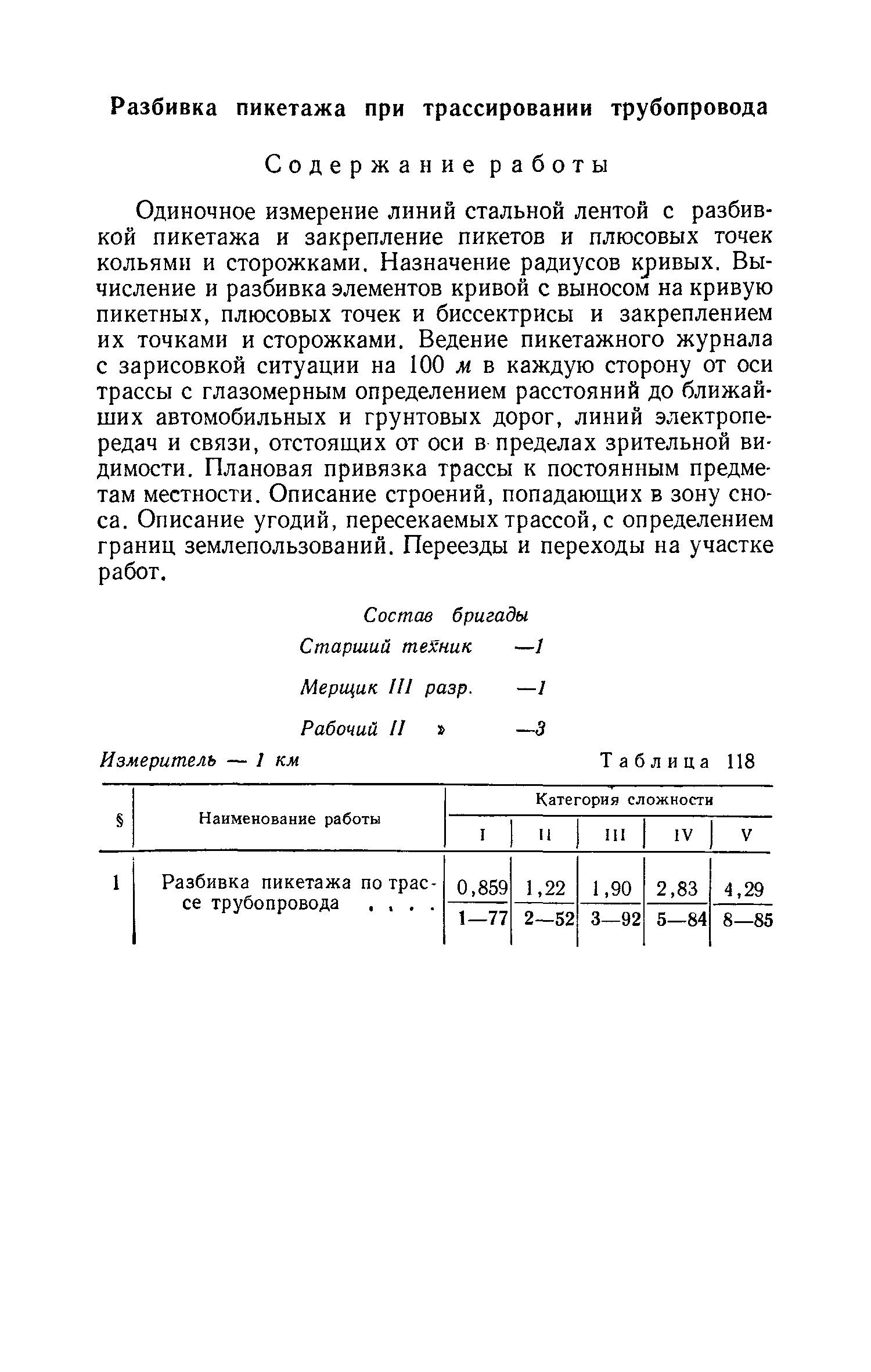 ЕНВиР Часть 1