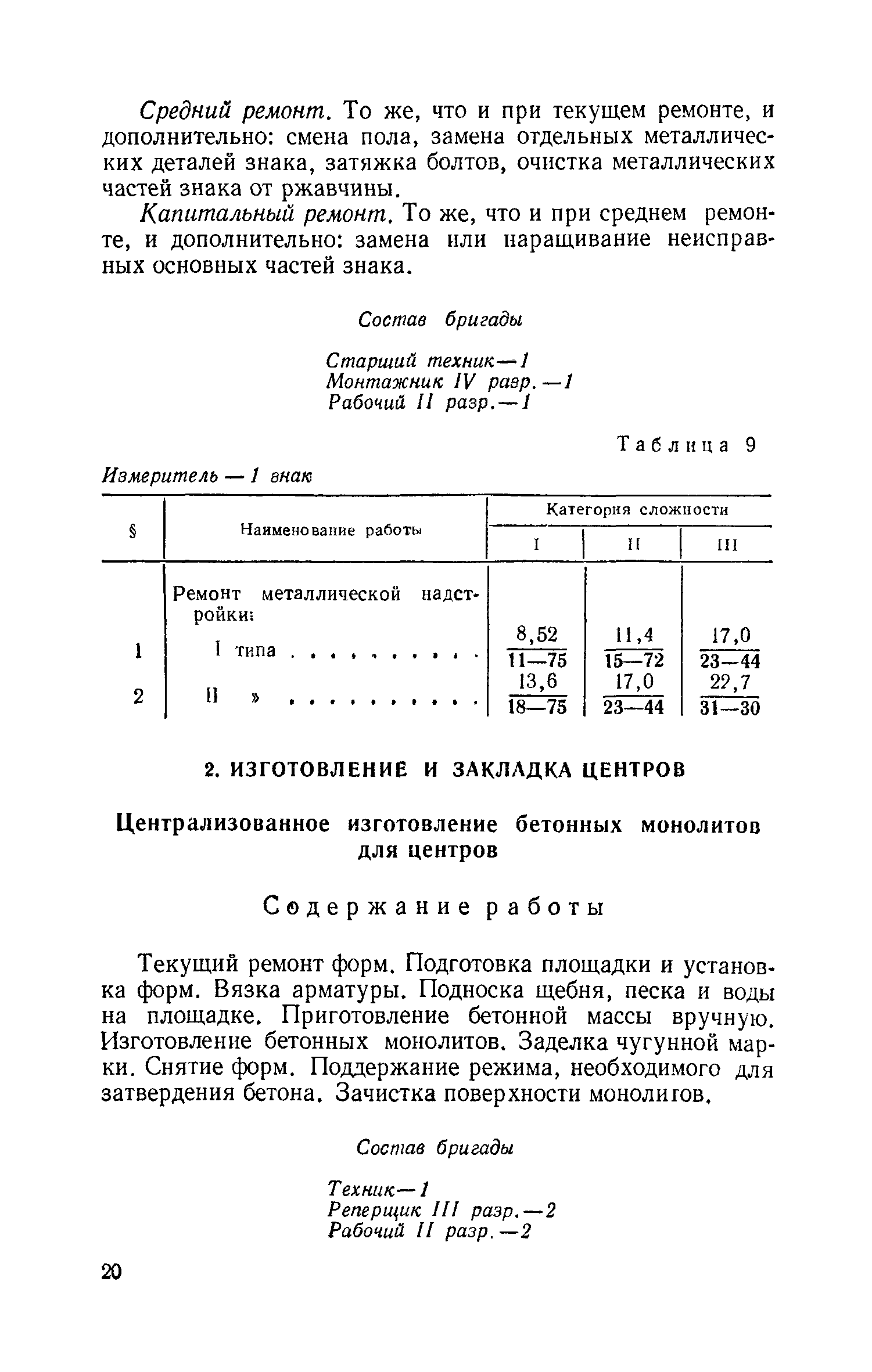 ЕНВиР Часть 1