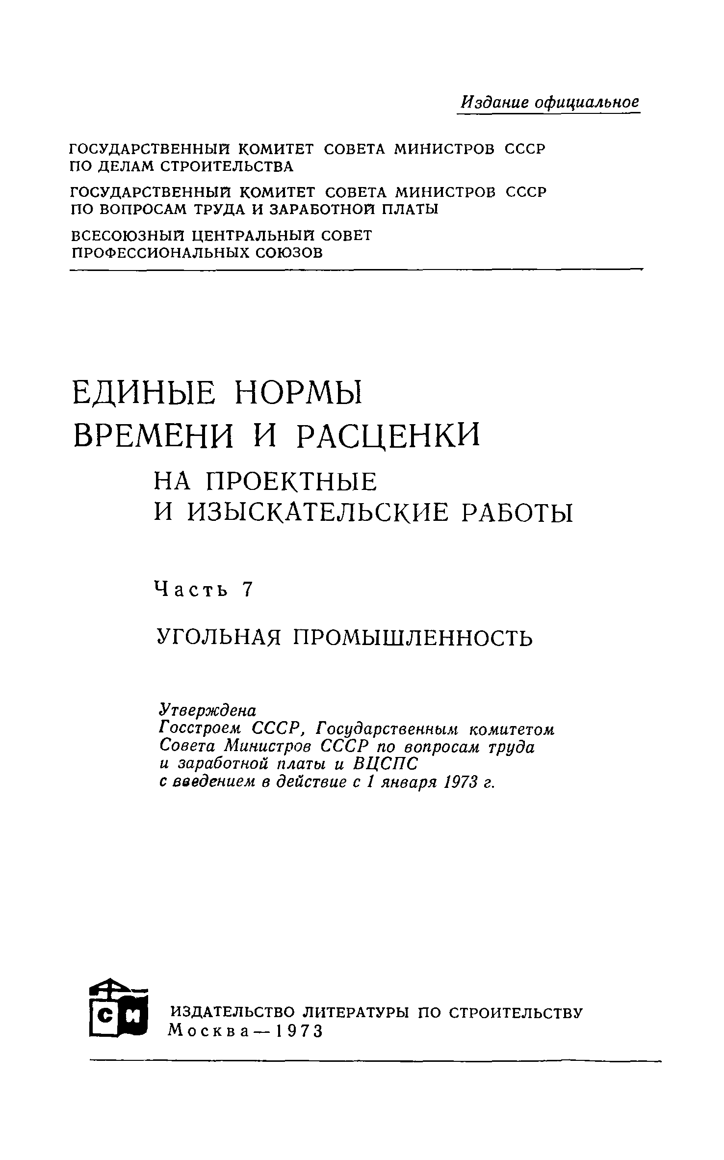 ЕНВиР Часть 7