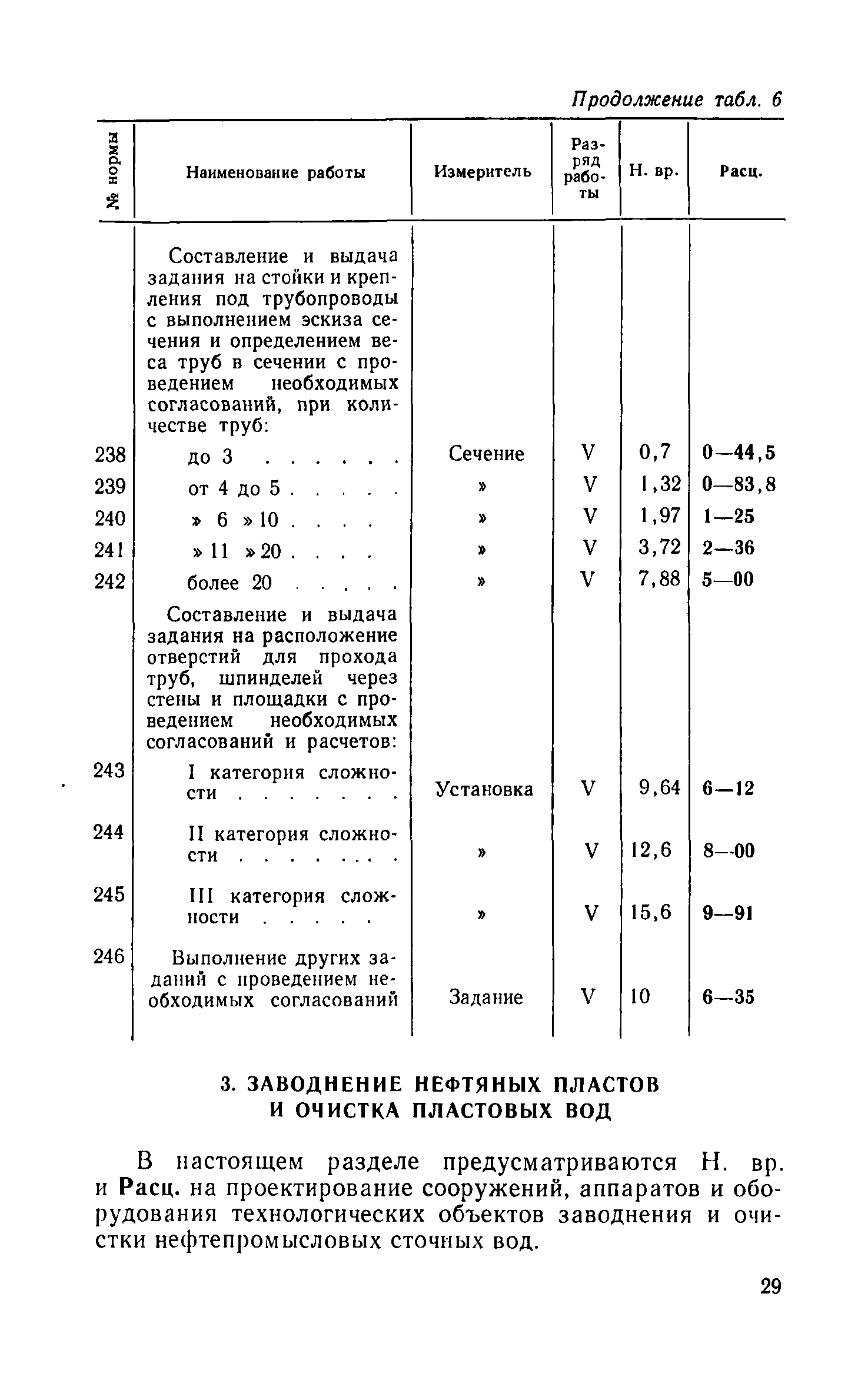 ЕНВиР Часть 8