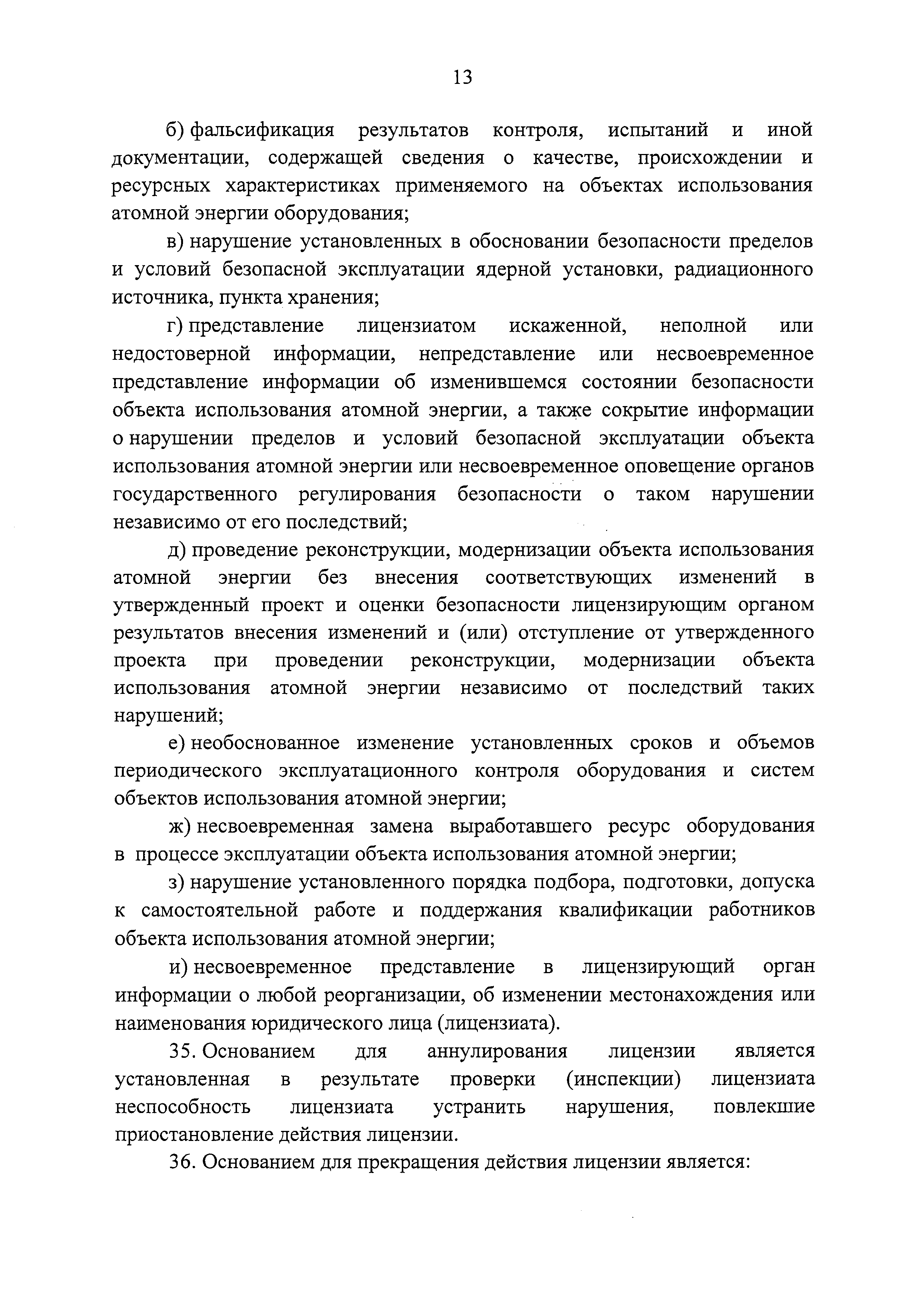 Постановление 280