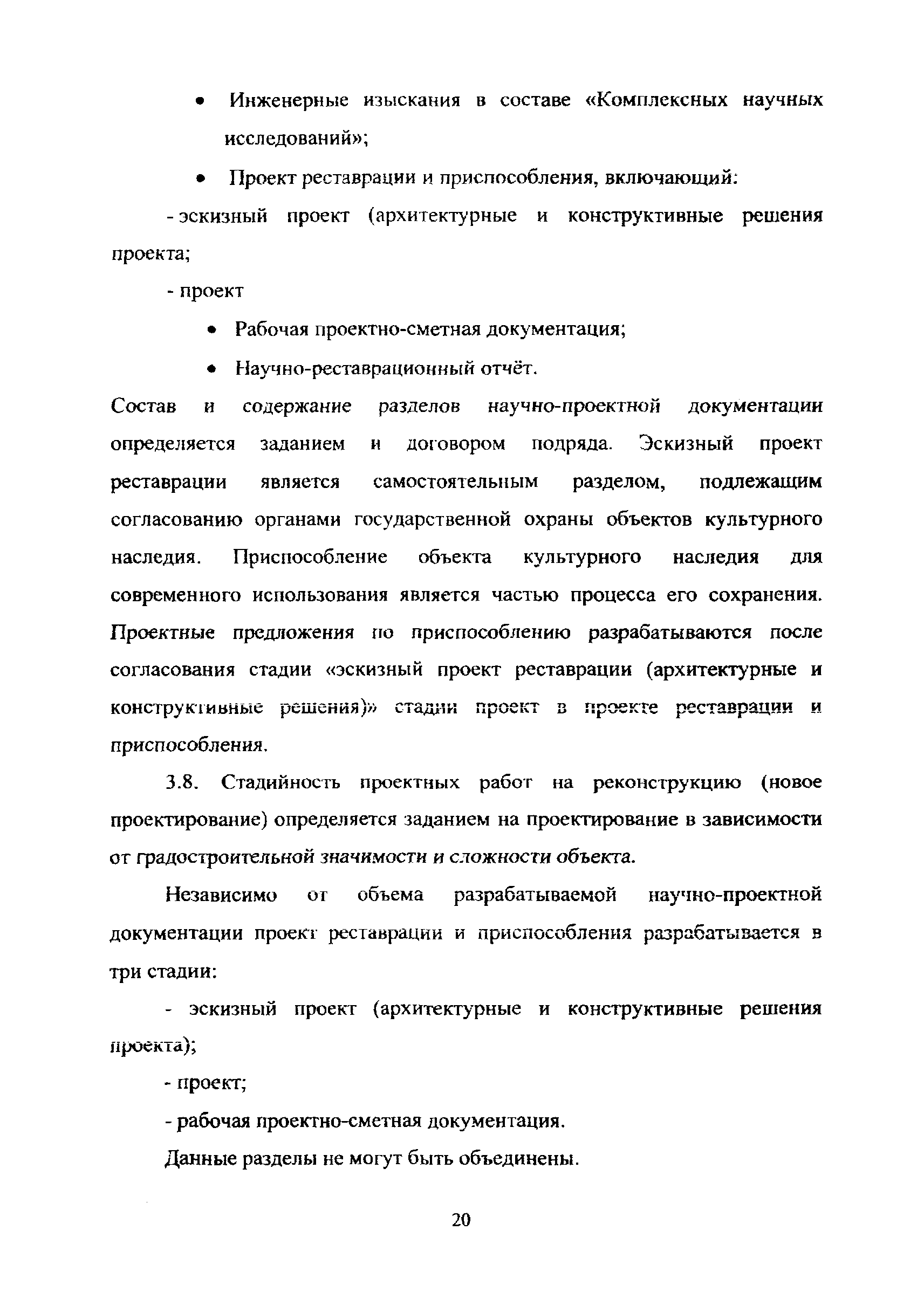 МРР 3.2.82-12