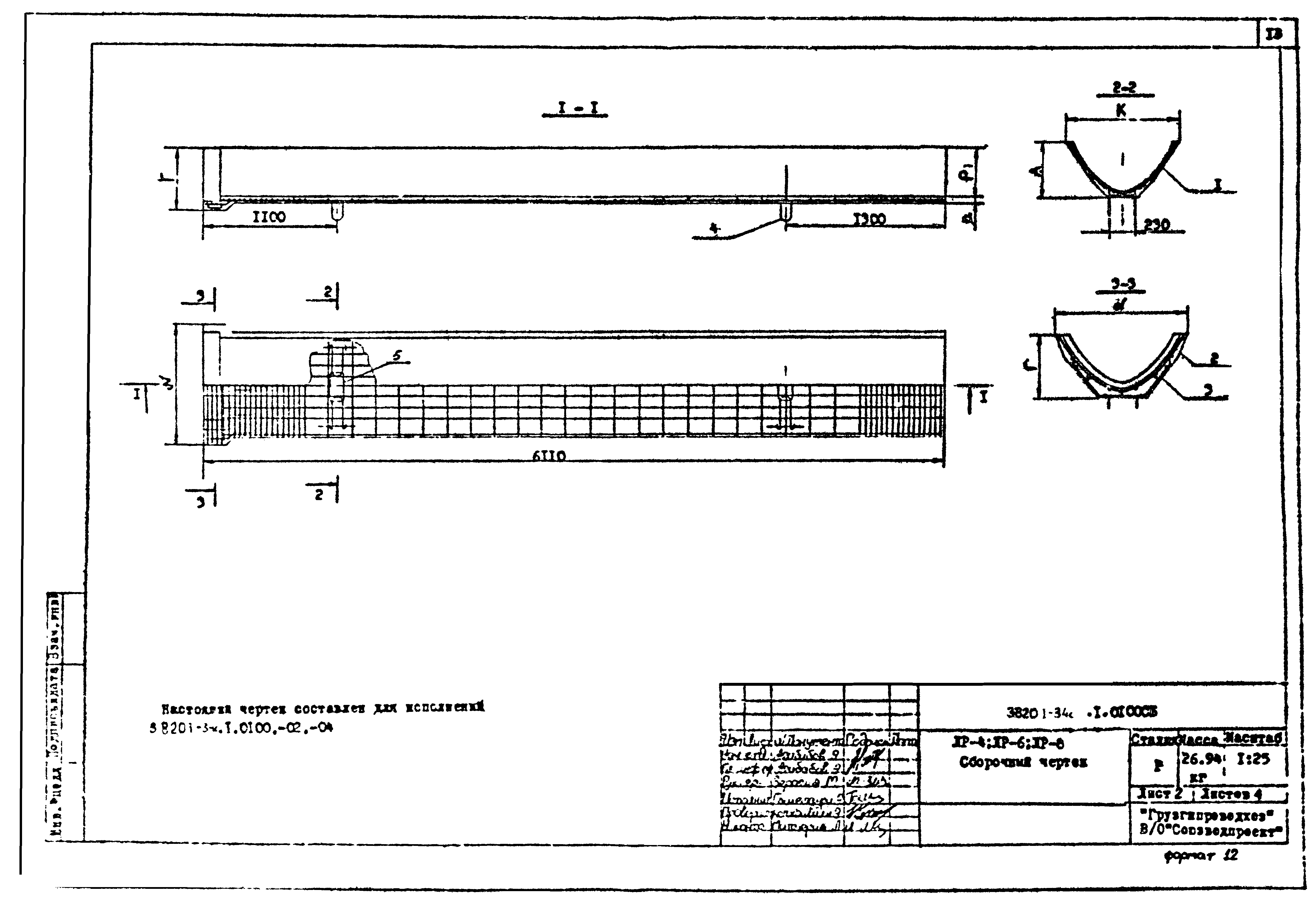 Серия 3.820.1-34с