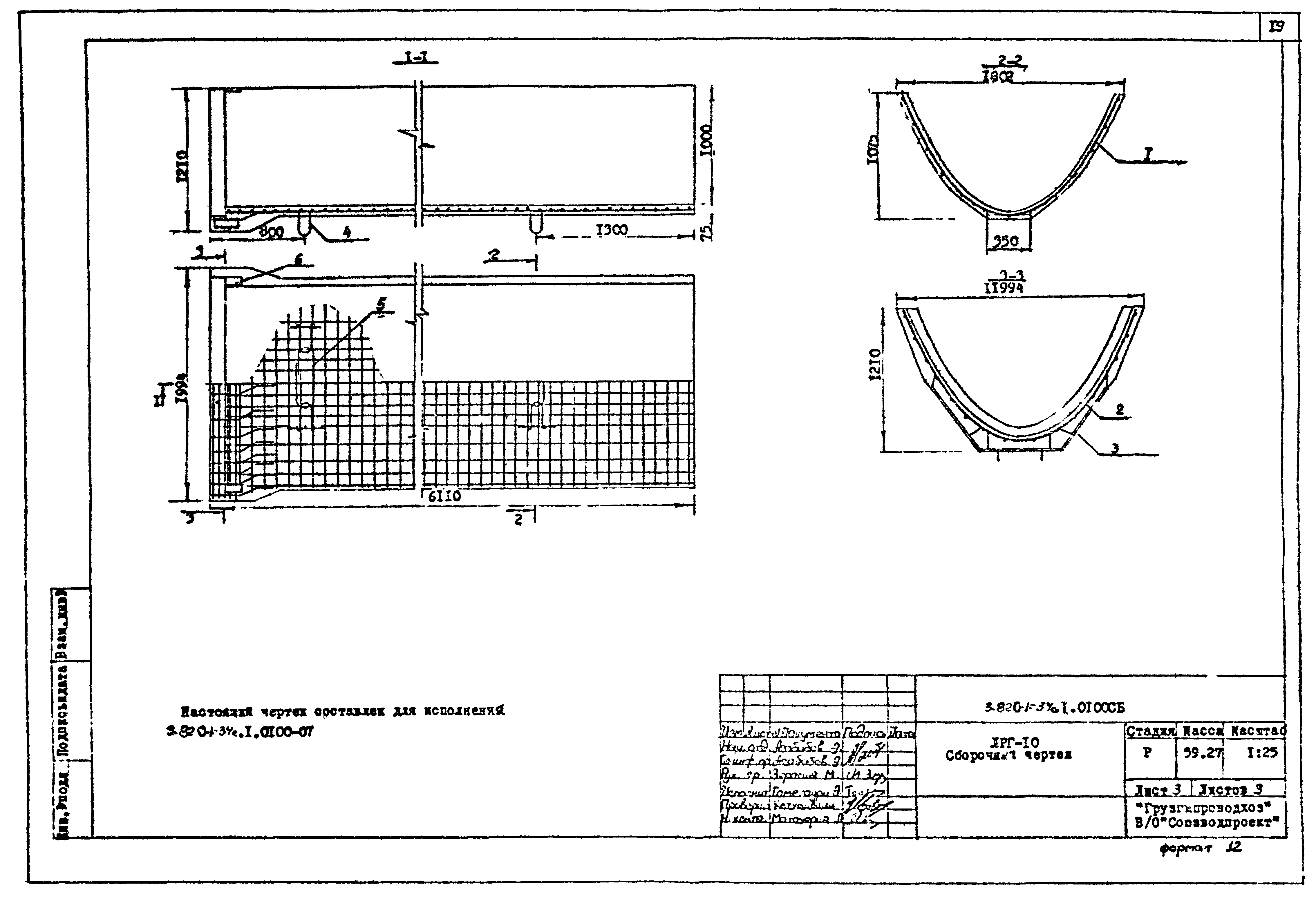 Серия 3.820.1-34с