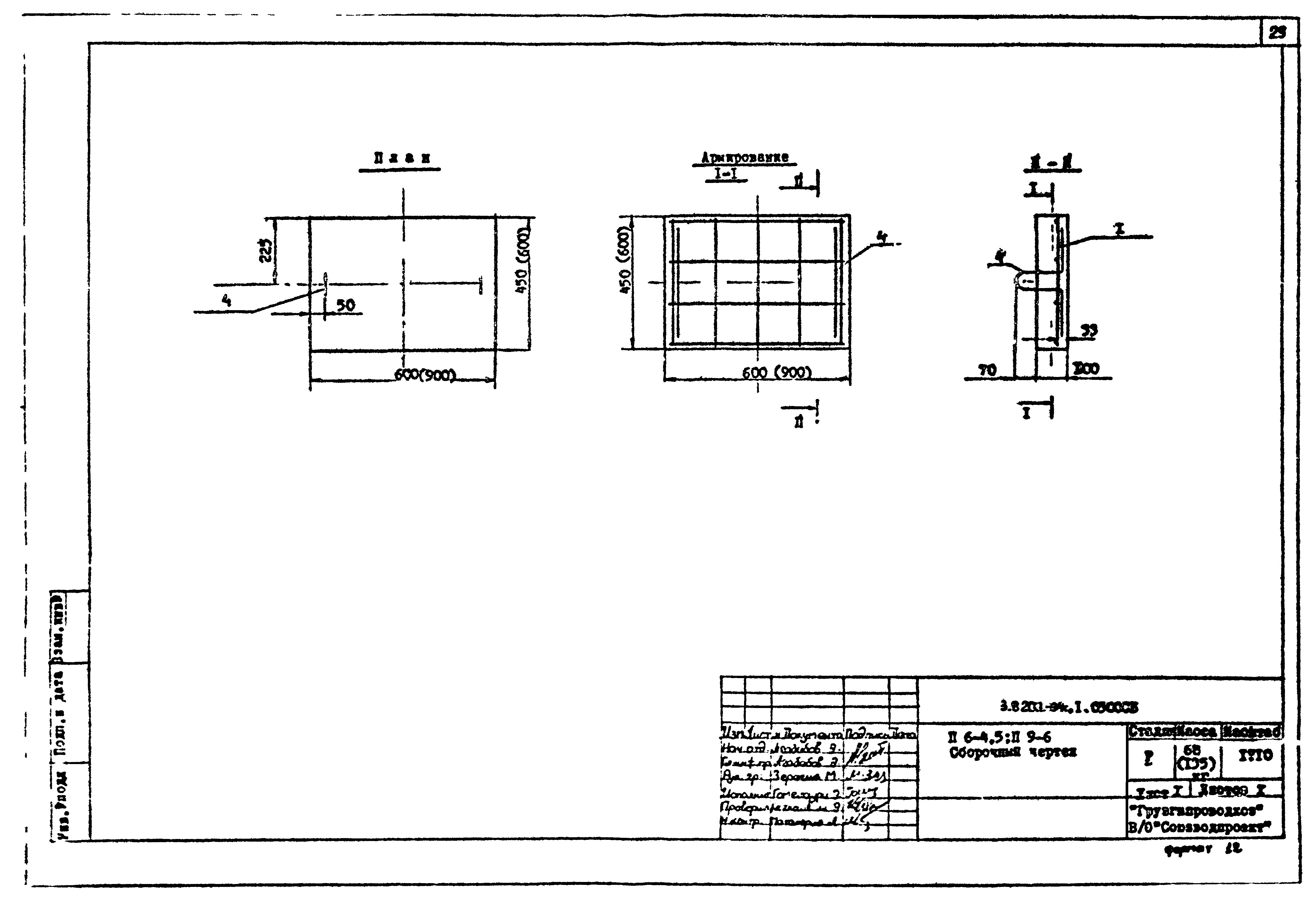 Серия 3.820.1-34с