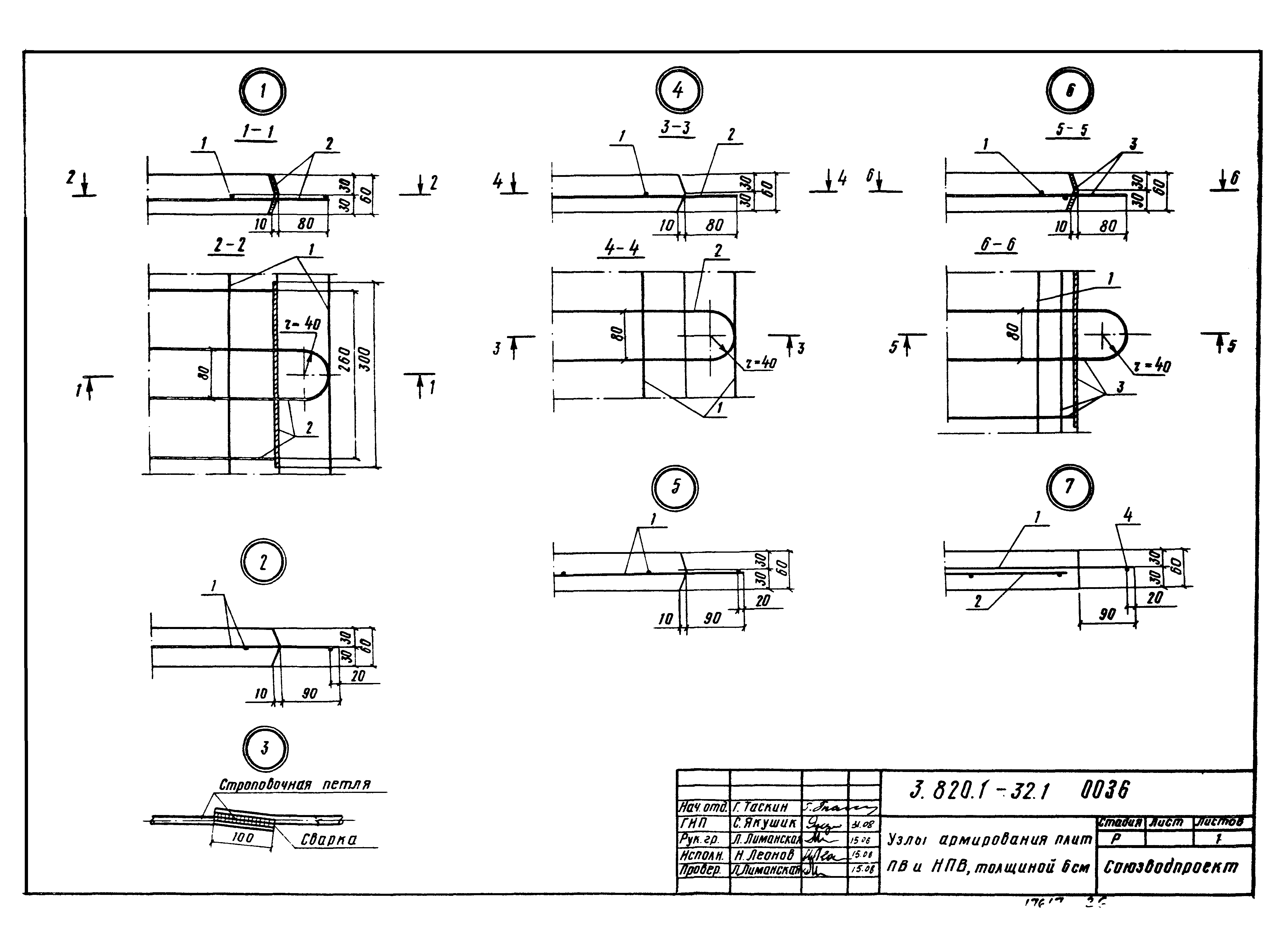 Серия 3.820.1-32