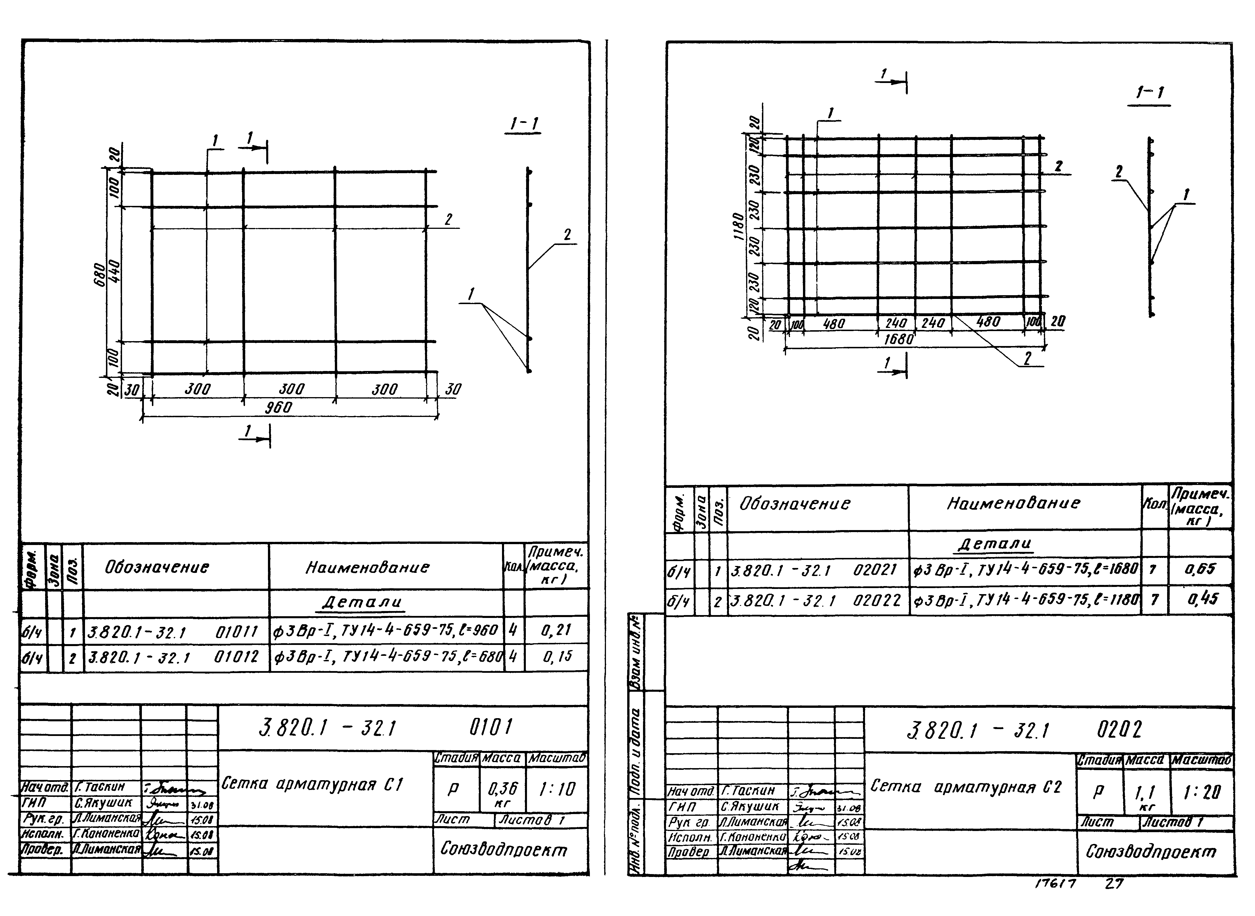 Серия 3.820.1-32