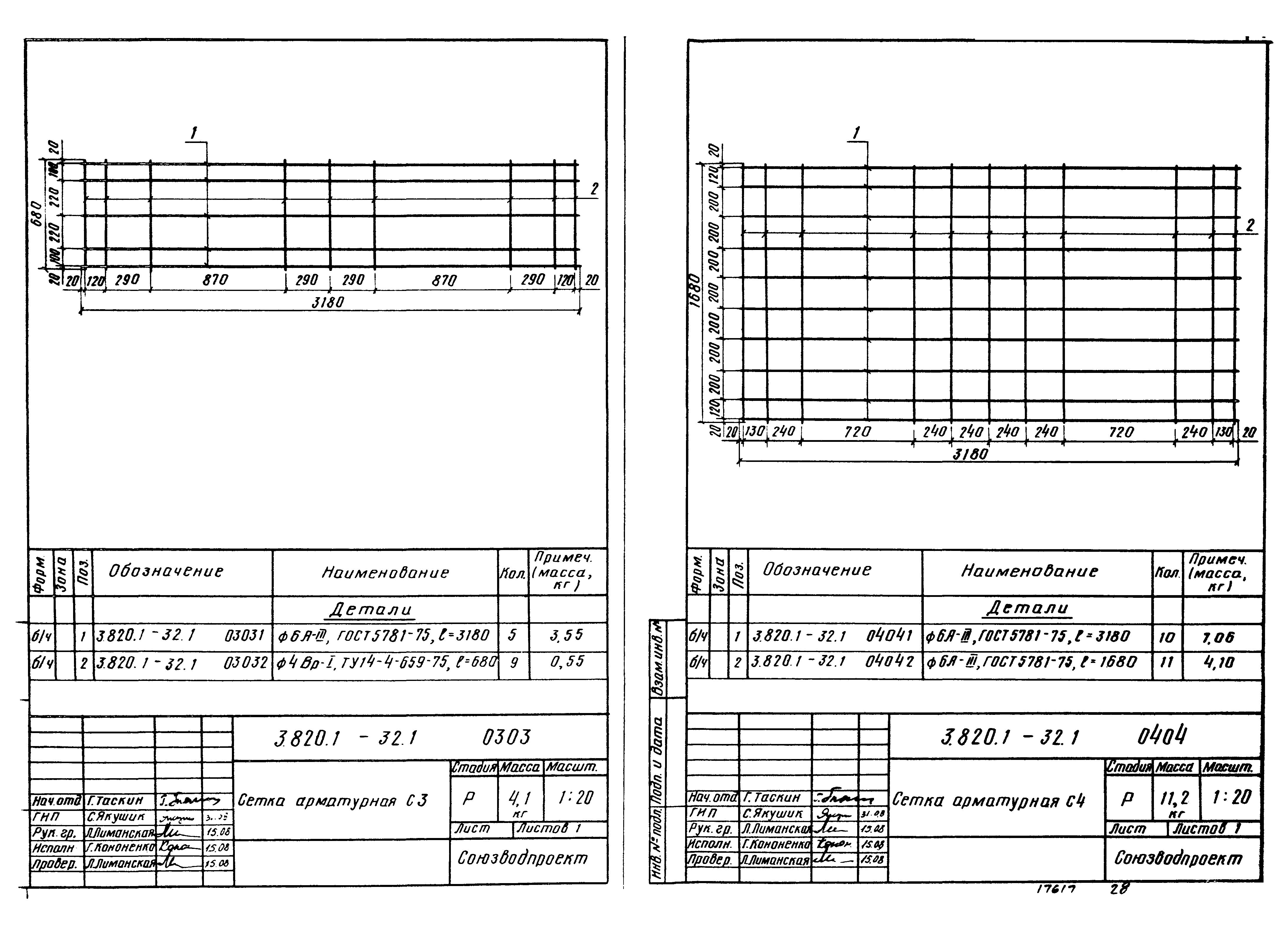 Серия 3.820.1-32